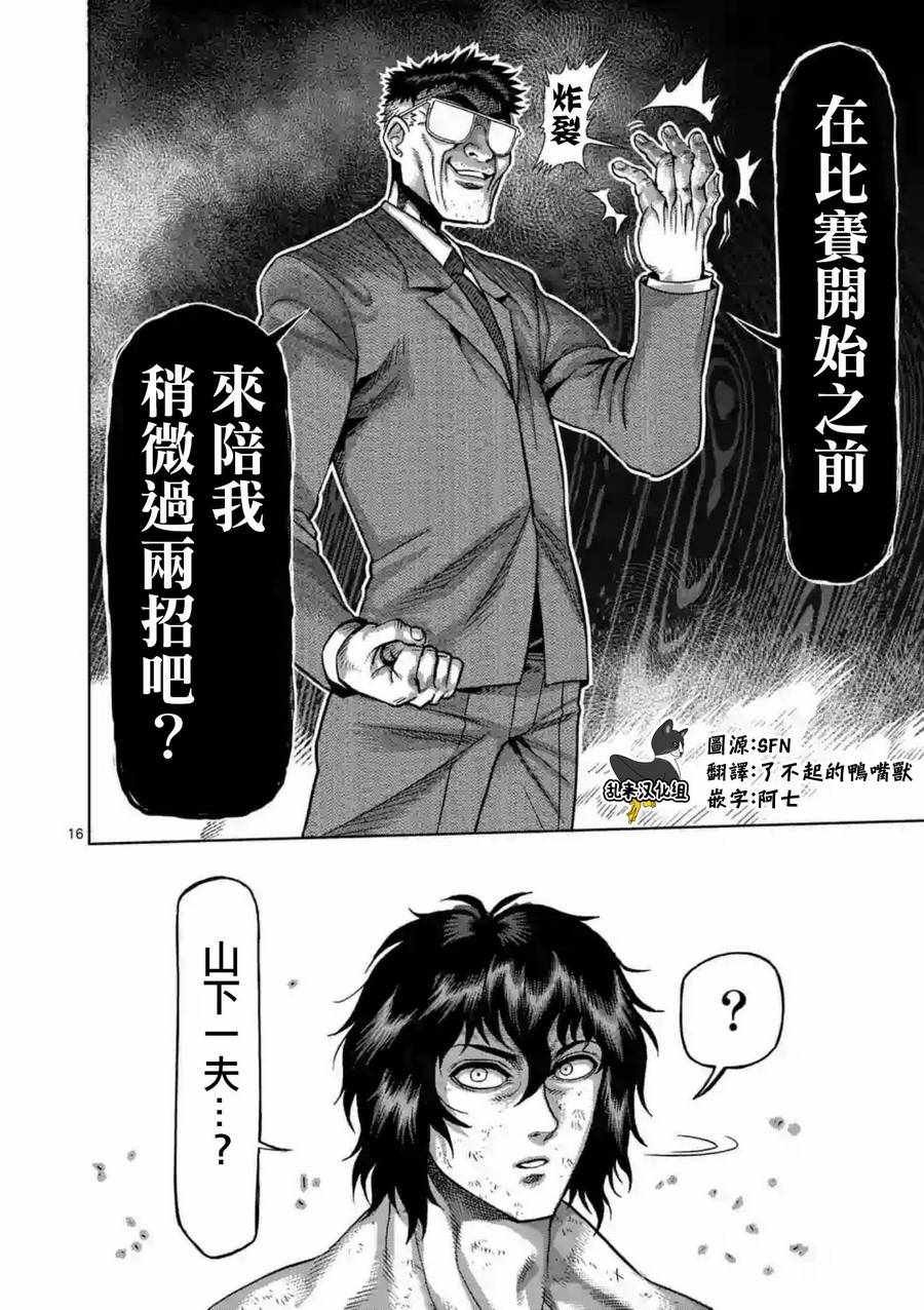 第228话