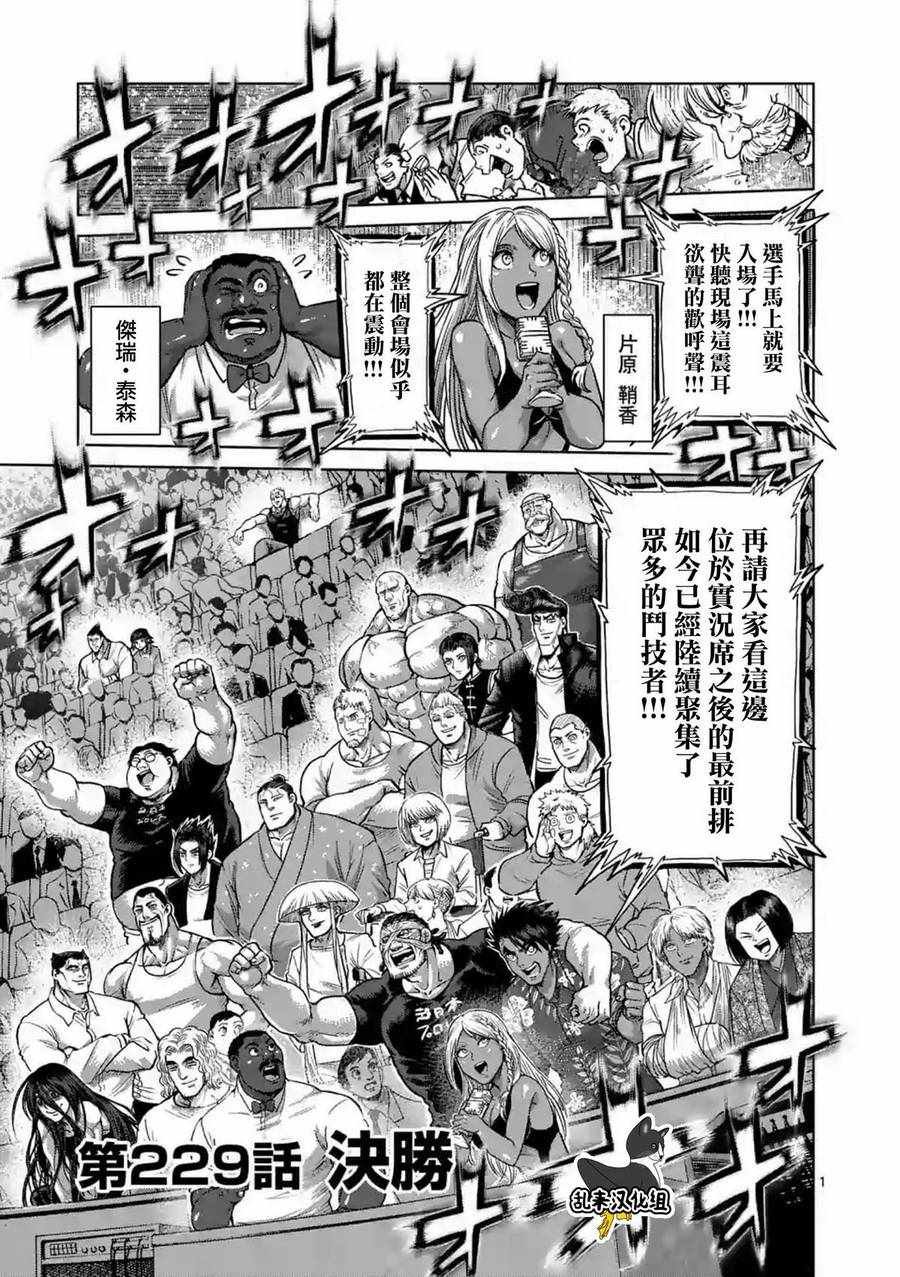 第229话