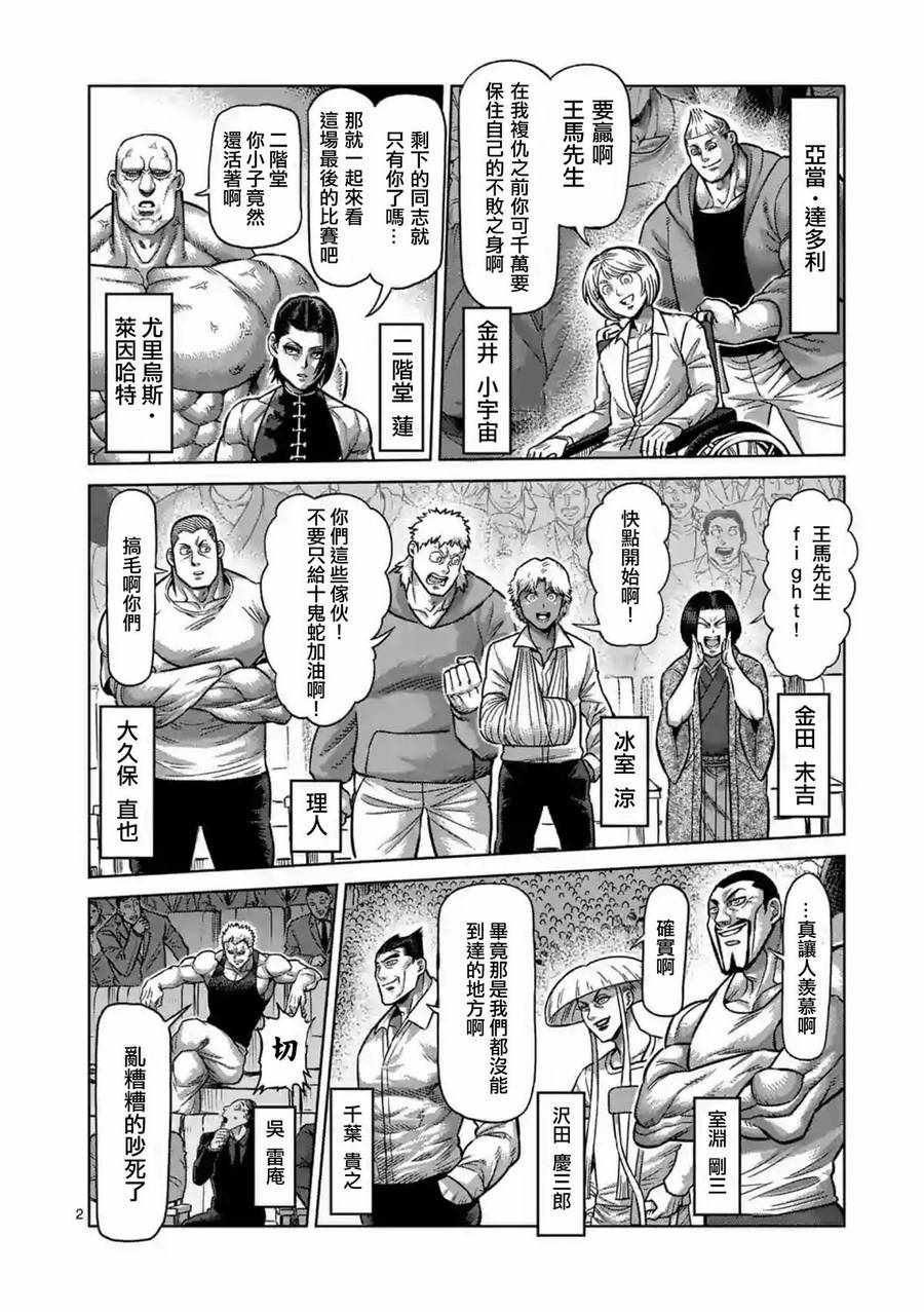 第229话