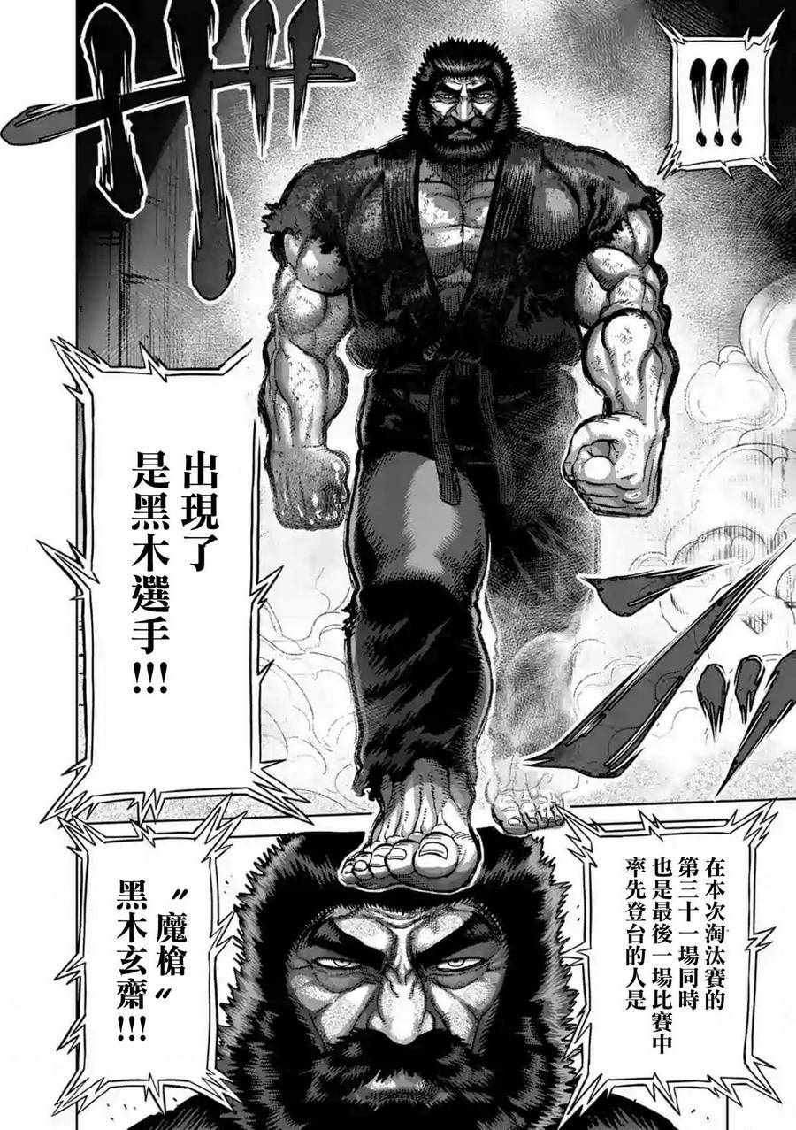 第229话