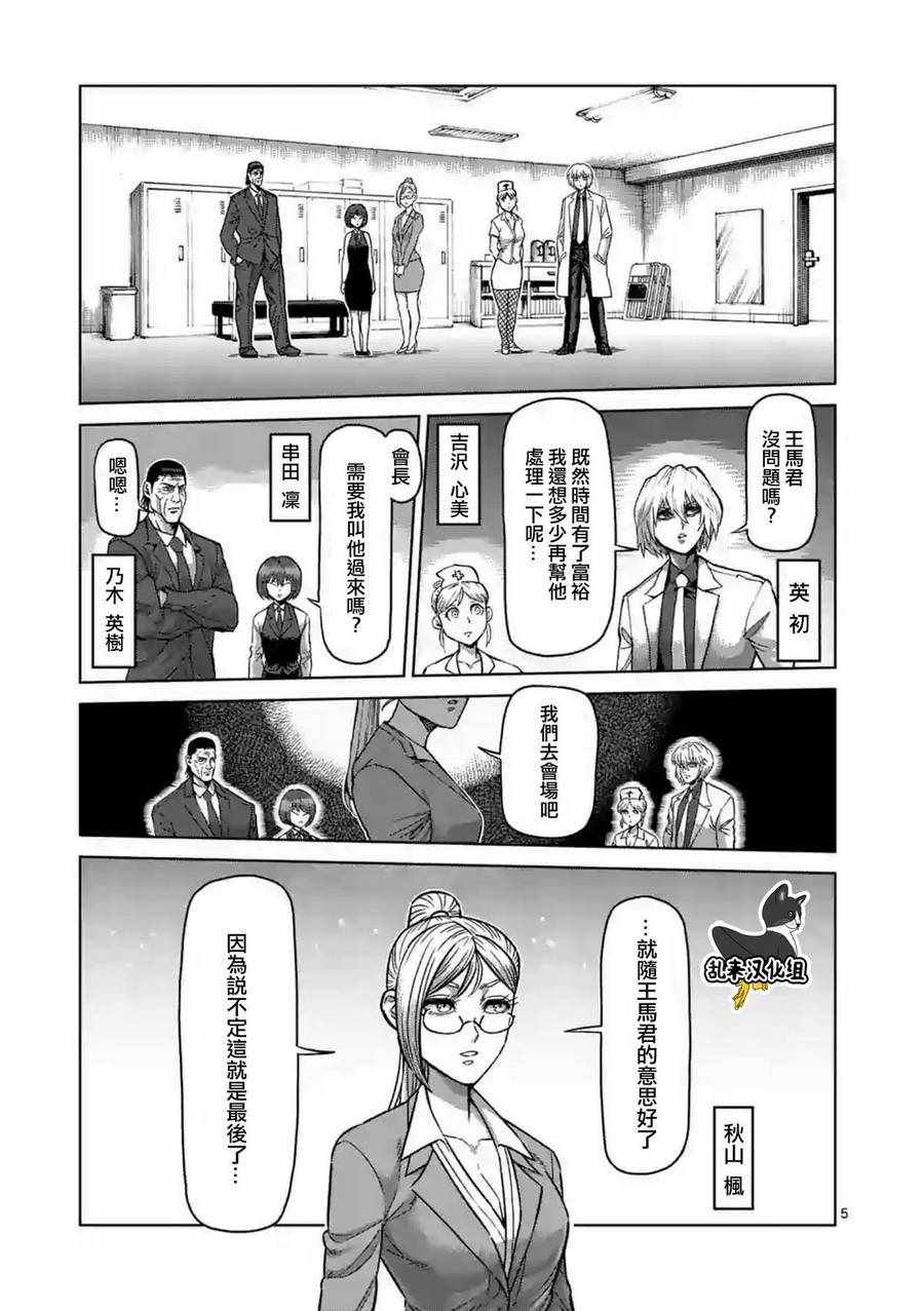 第229话