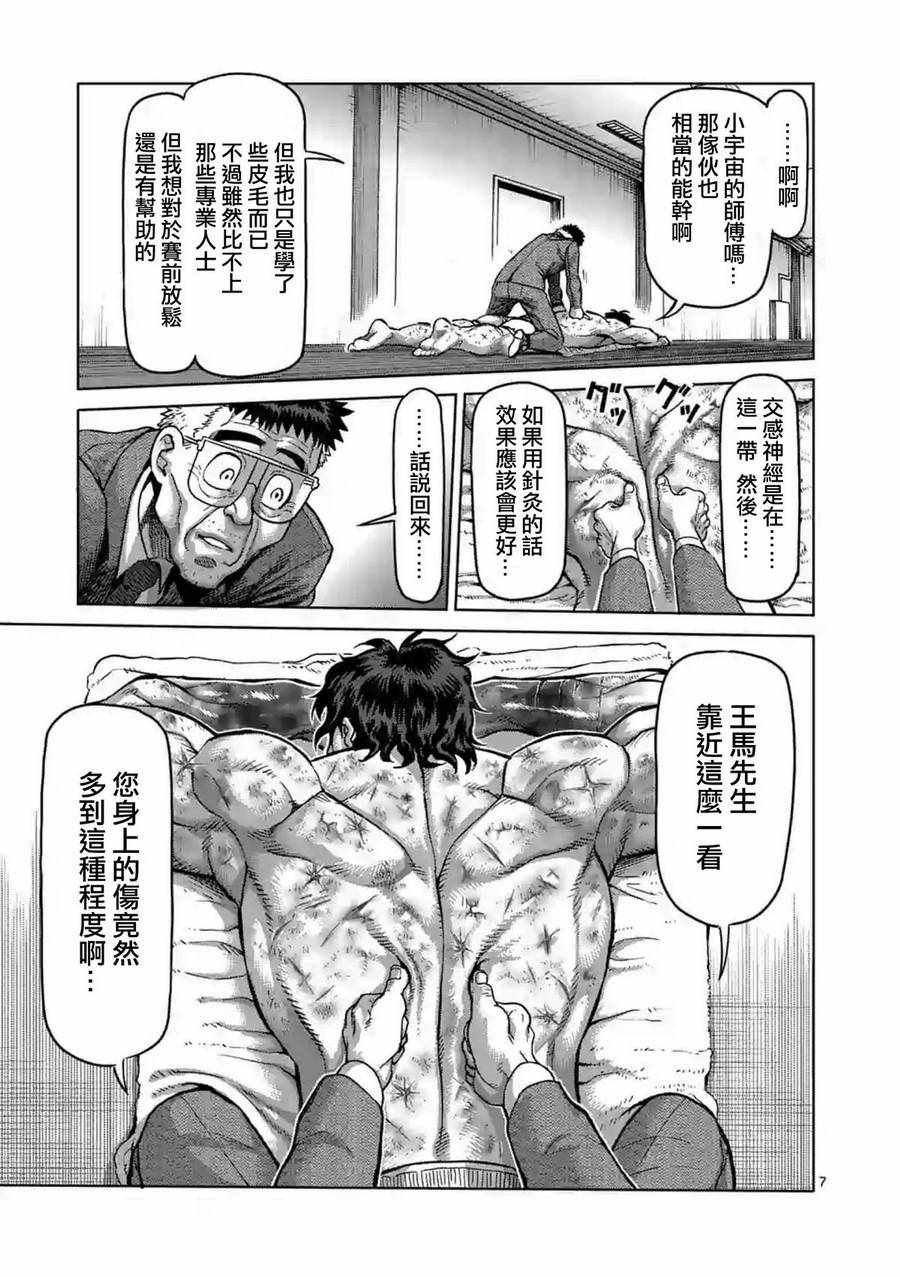 第229话