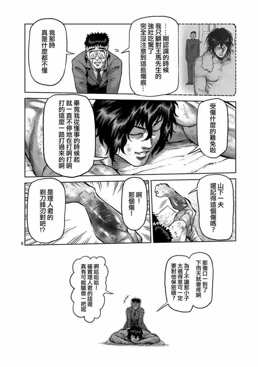 第229话