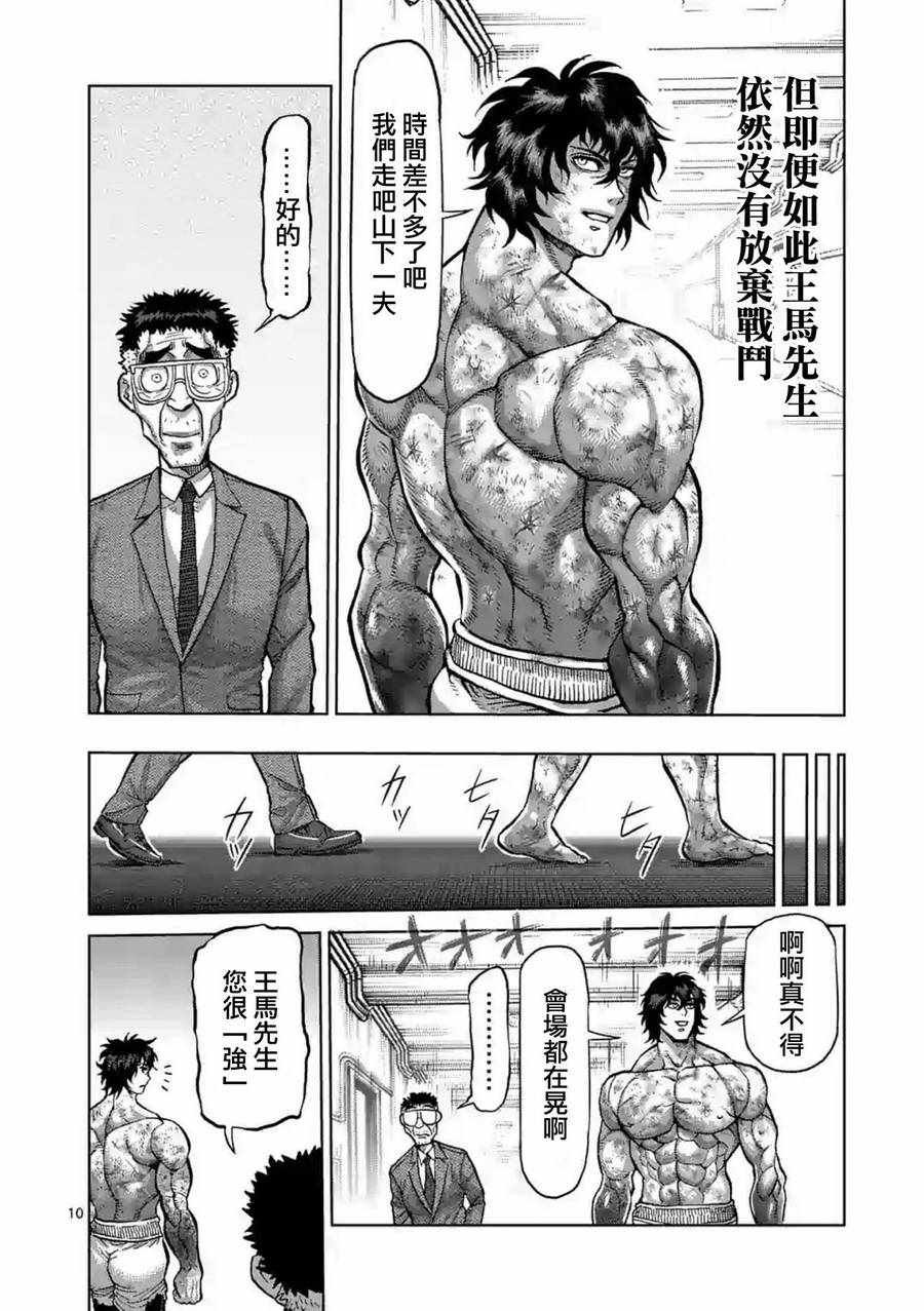 第229话