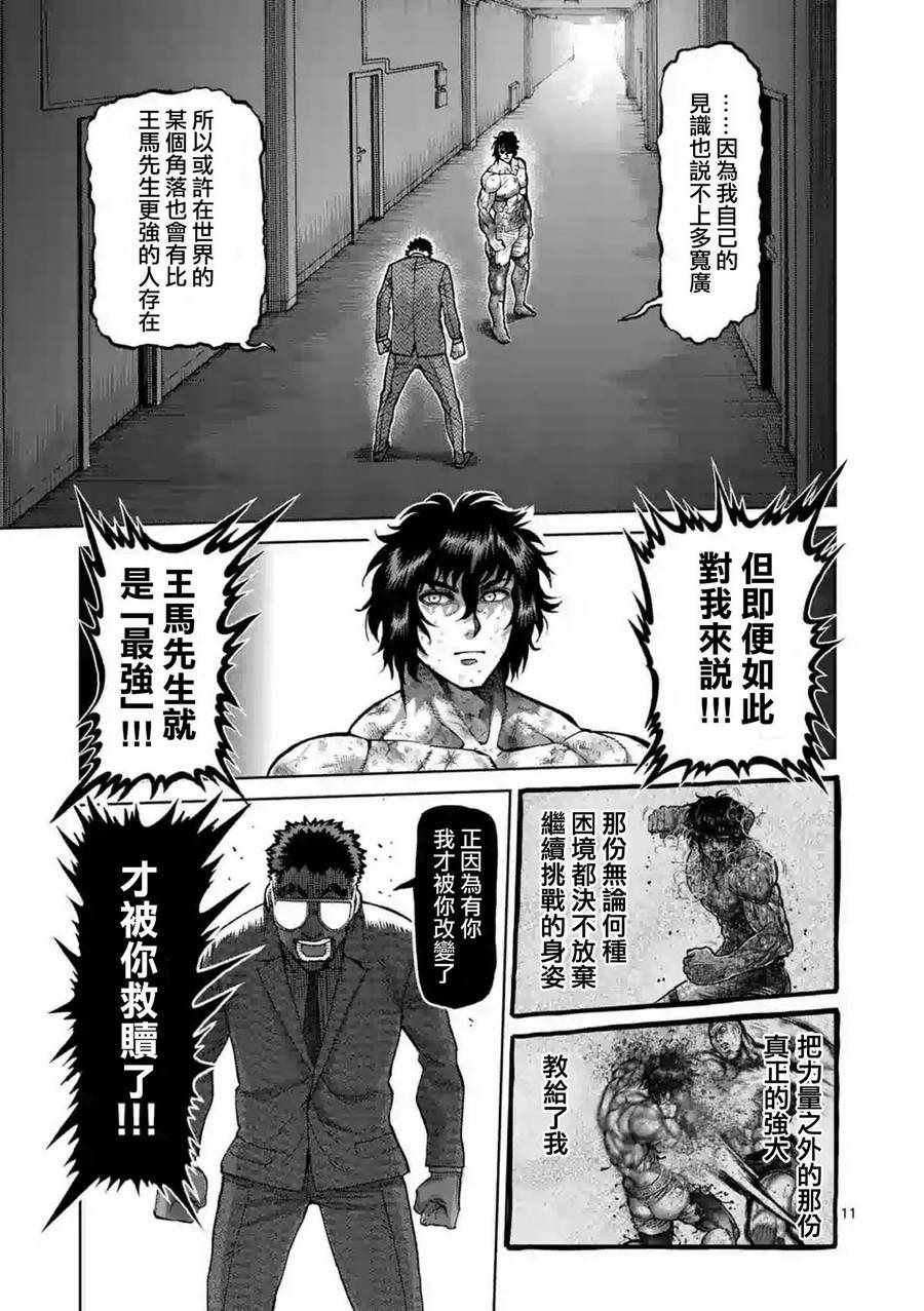 第229话