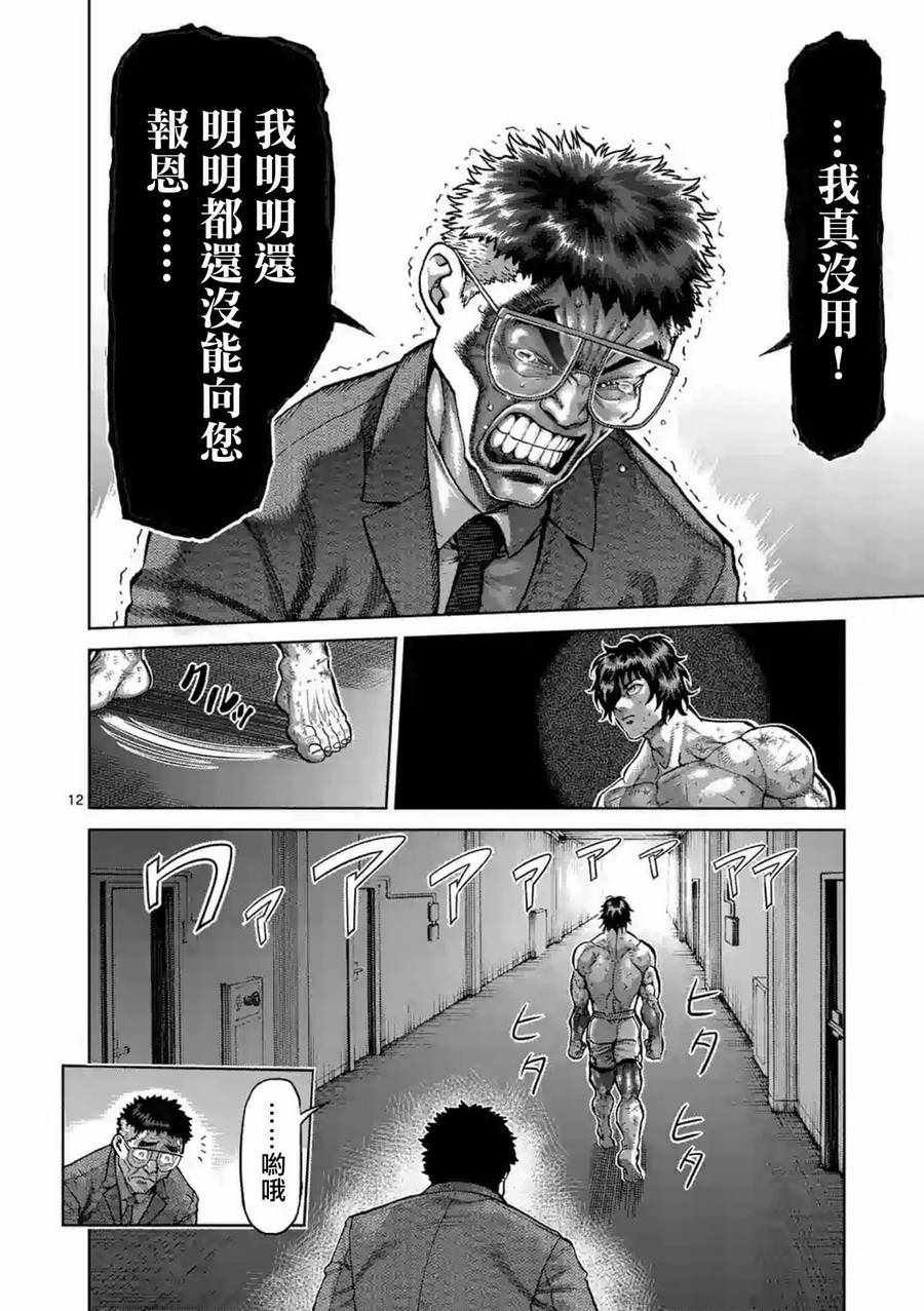 第229话