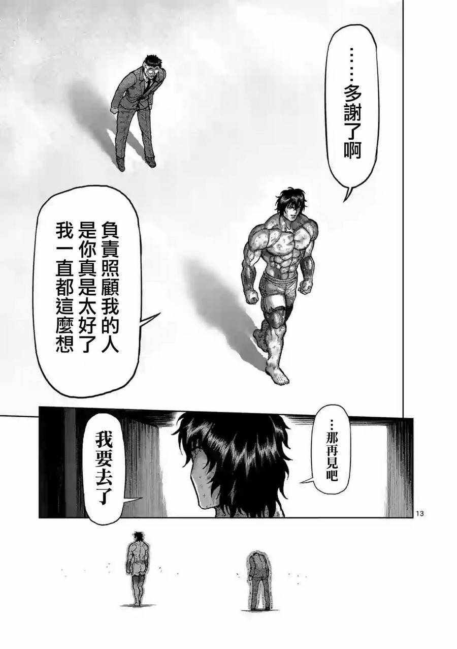 第229话