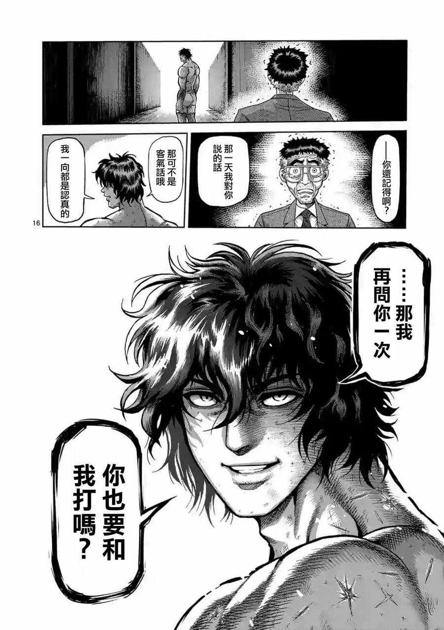 第229话