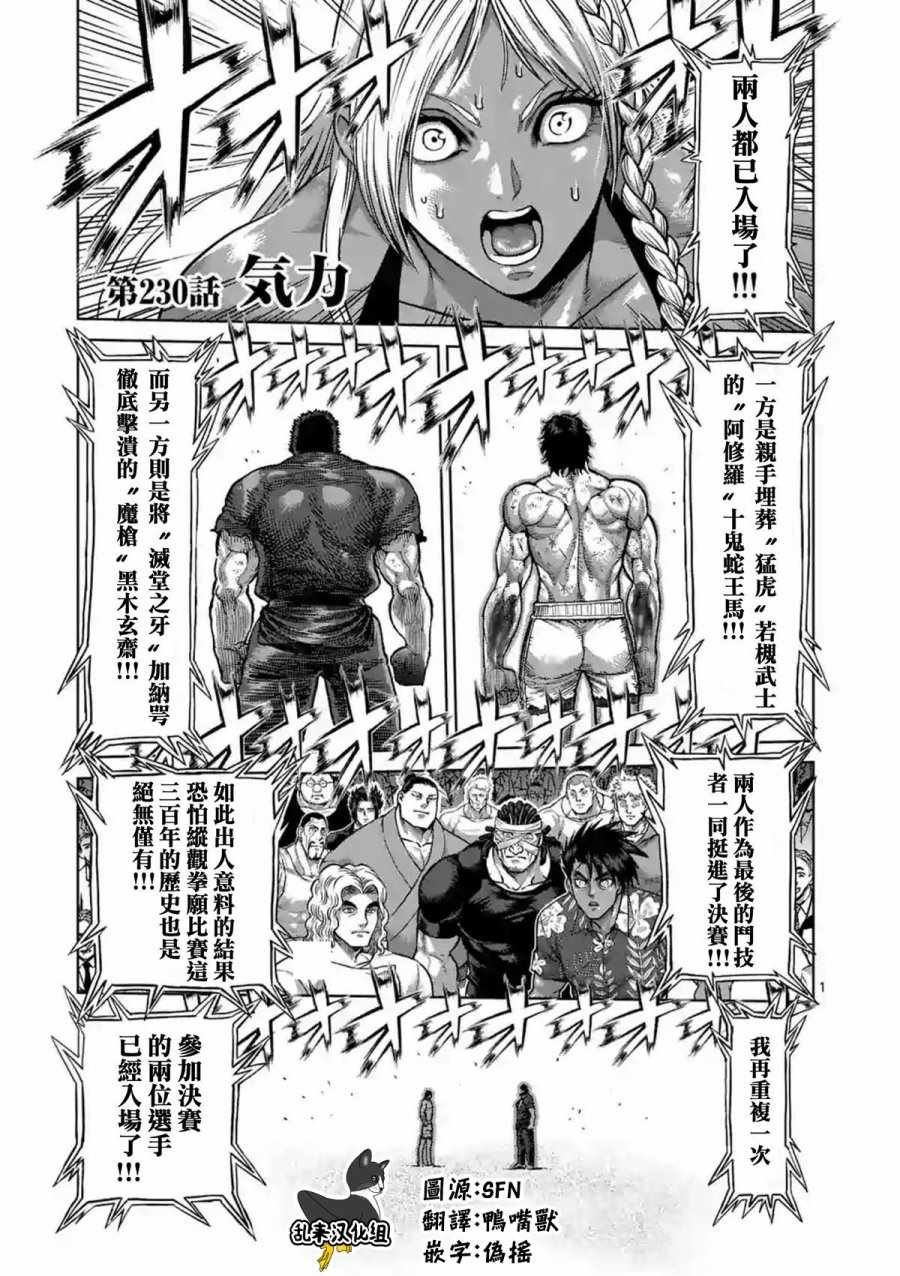 第230话