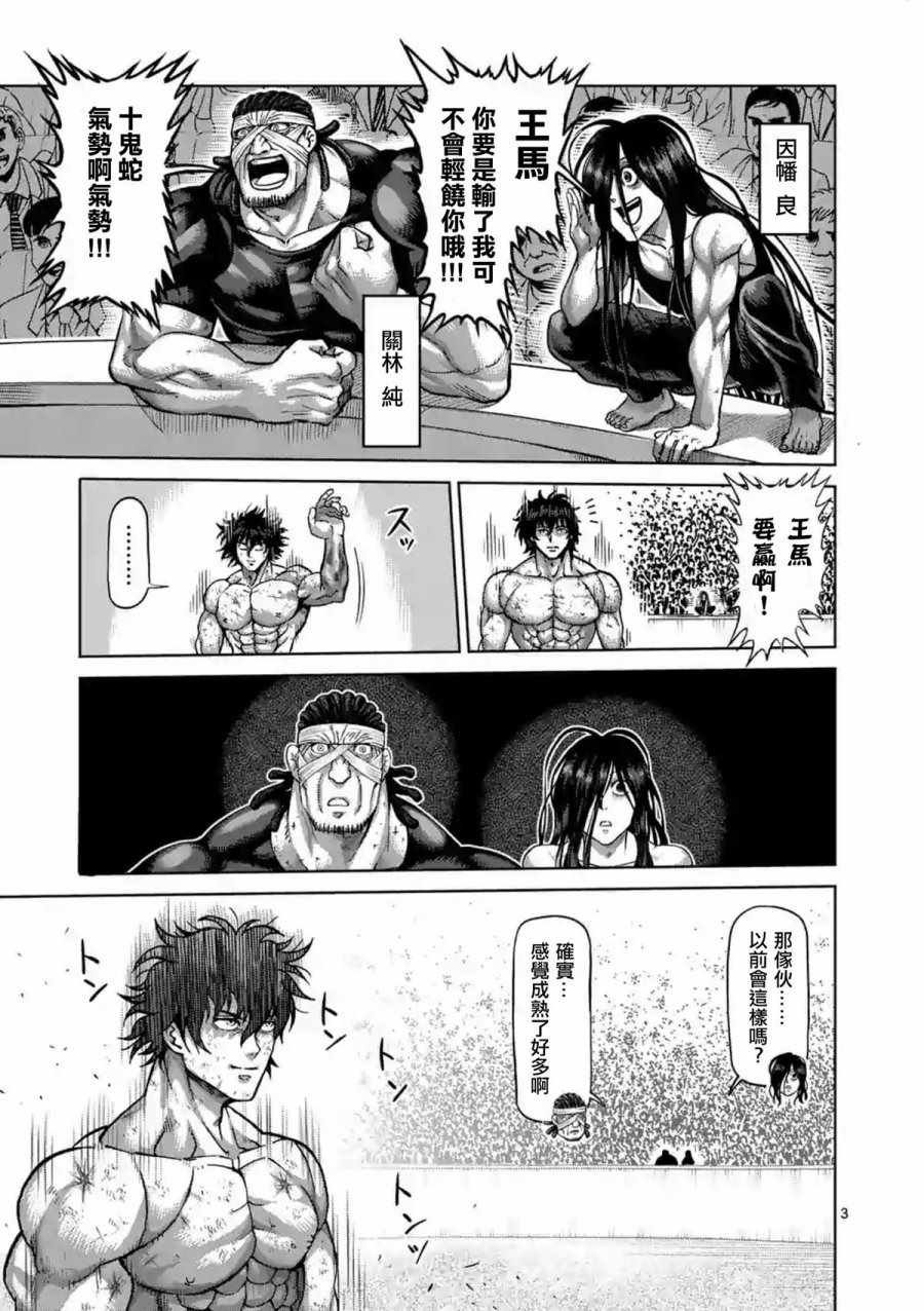 第230话