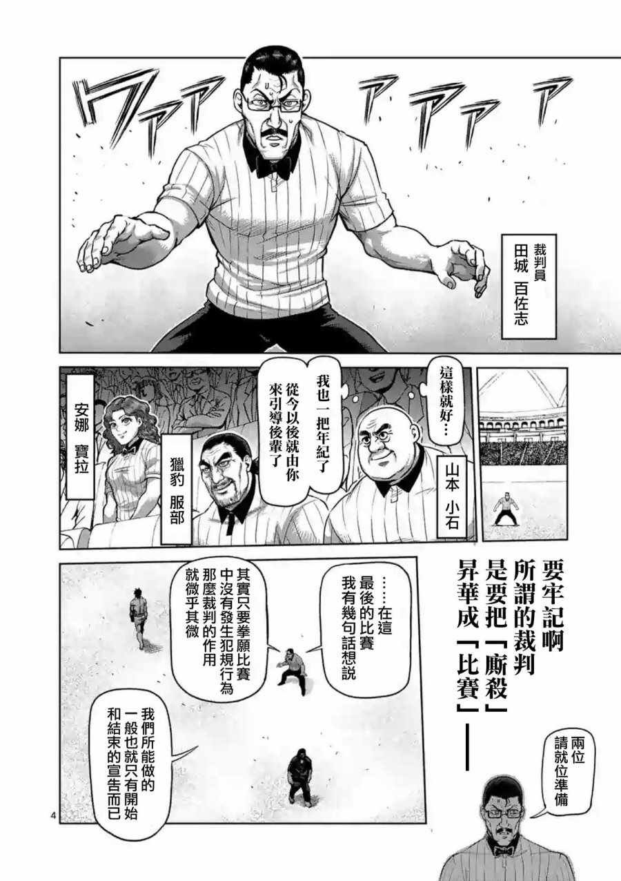 第230话