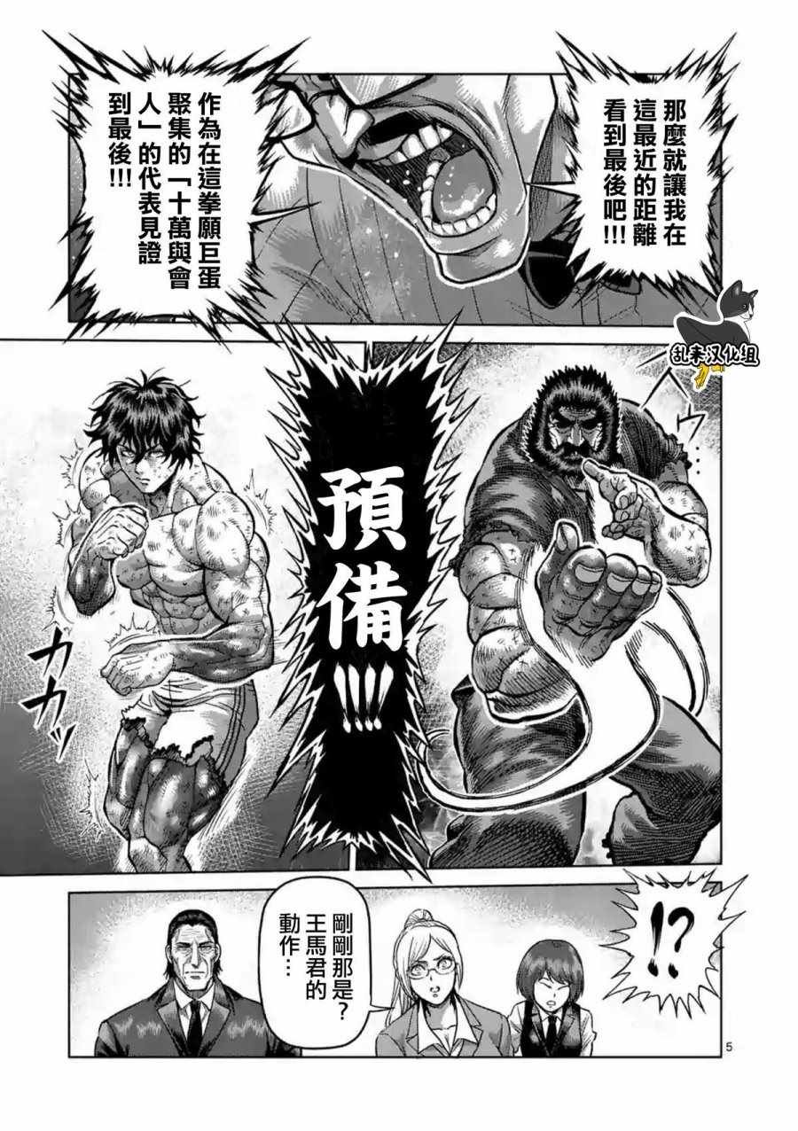 第230话