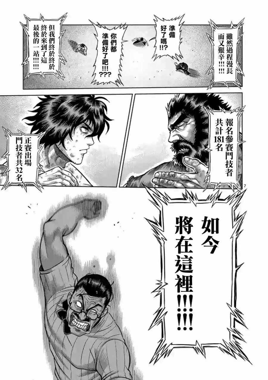 第230话