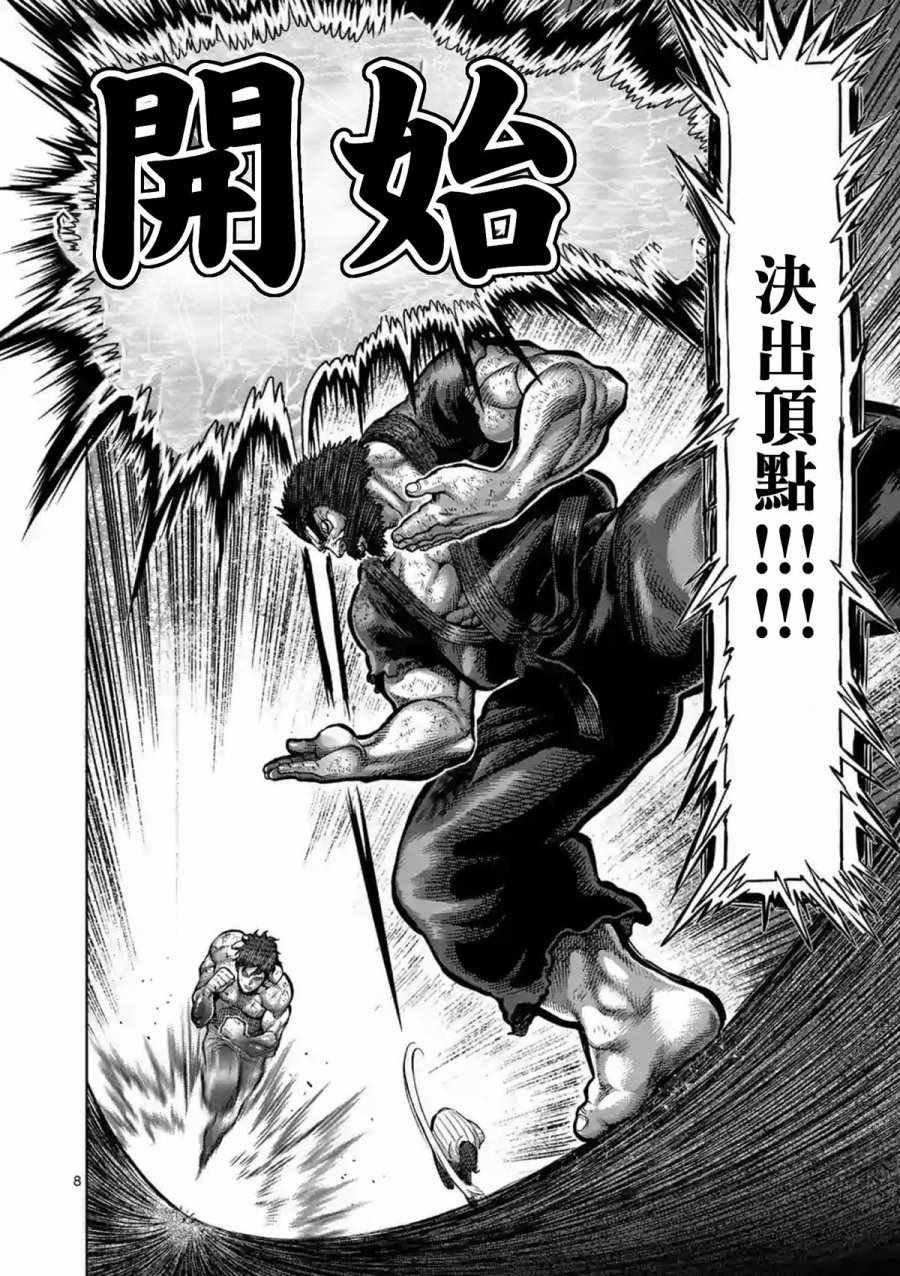 第230话