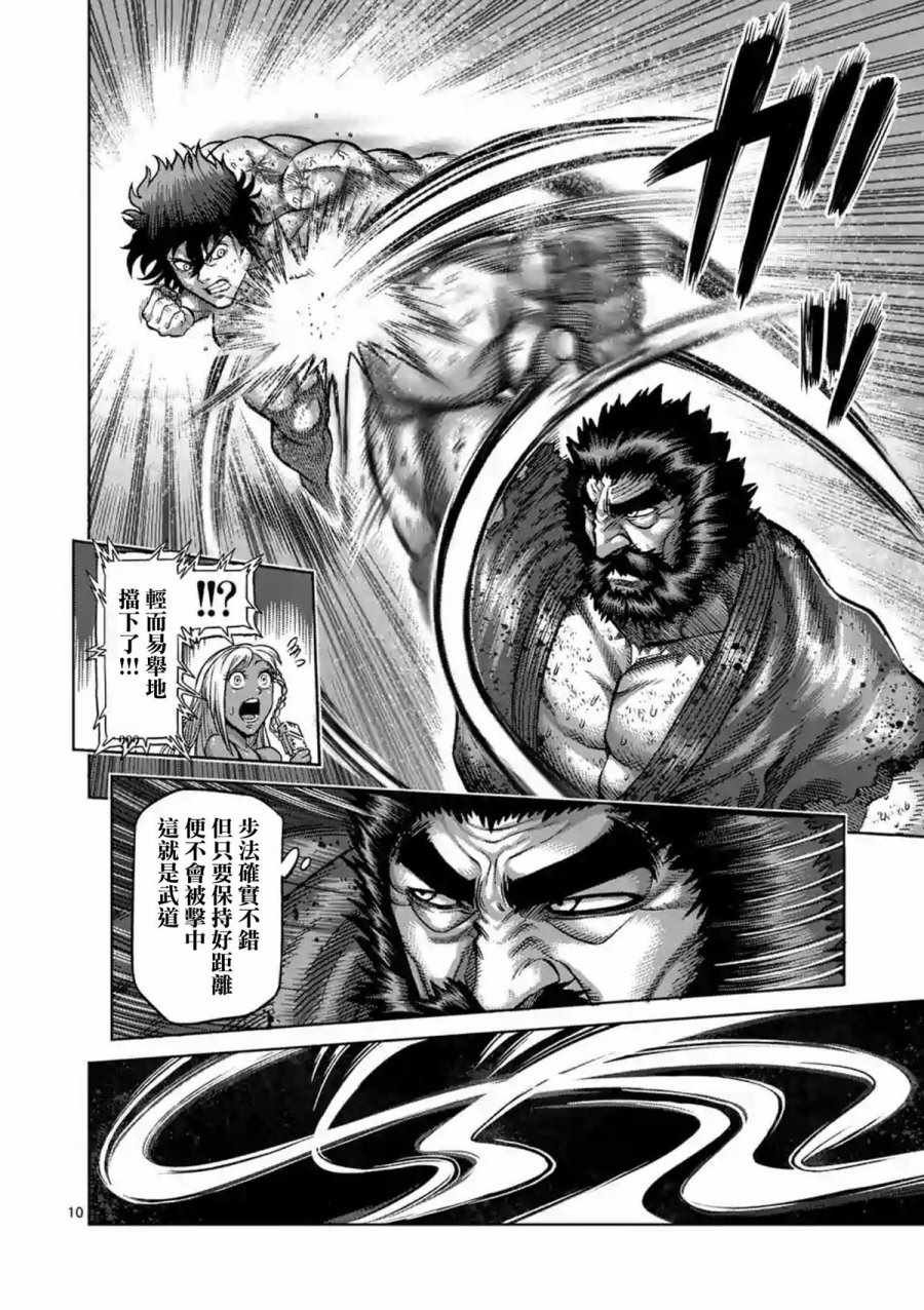 第230话