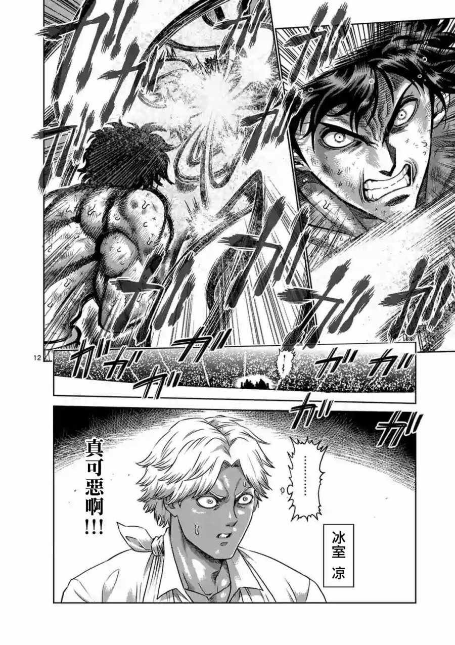 第230话