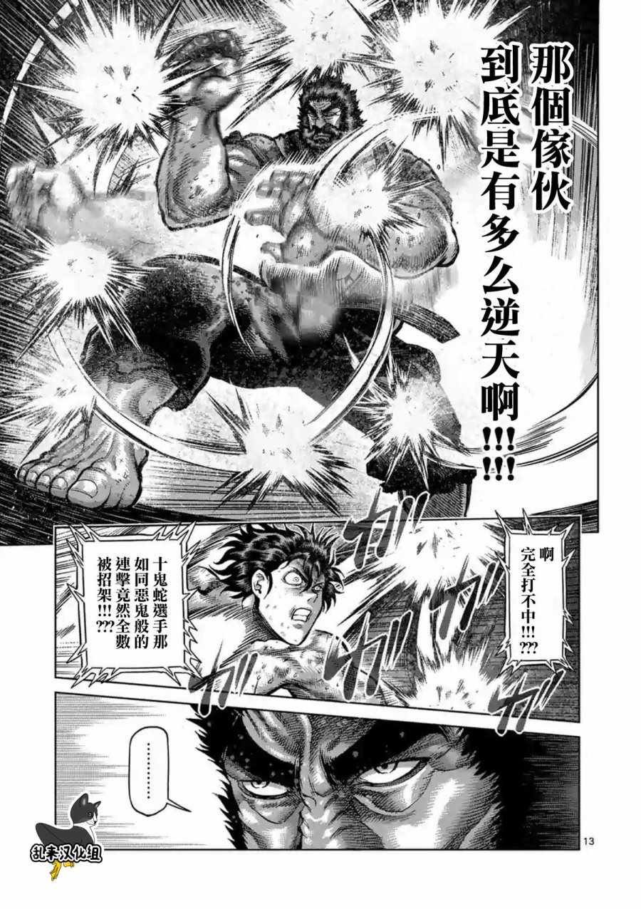第230话