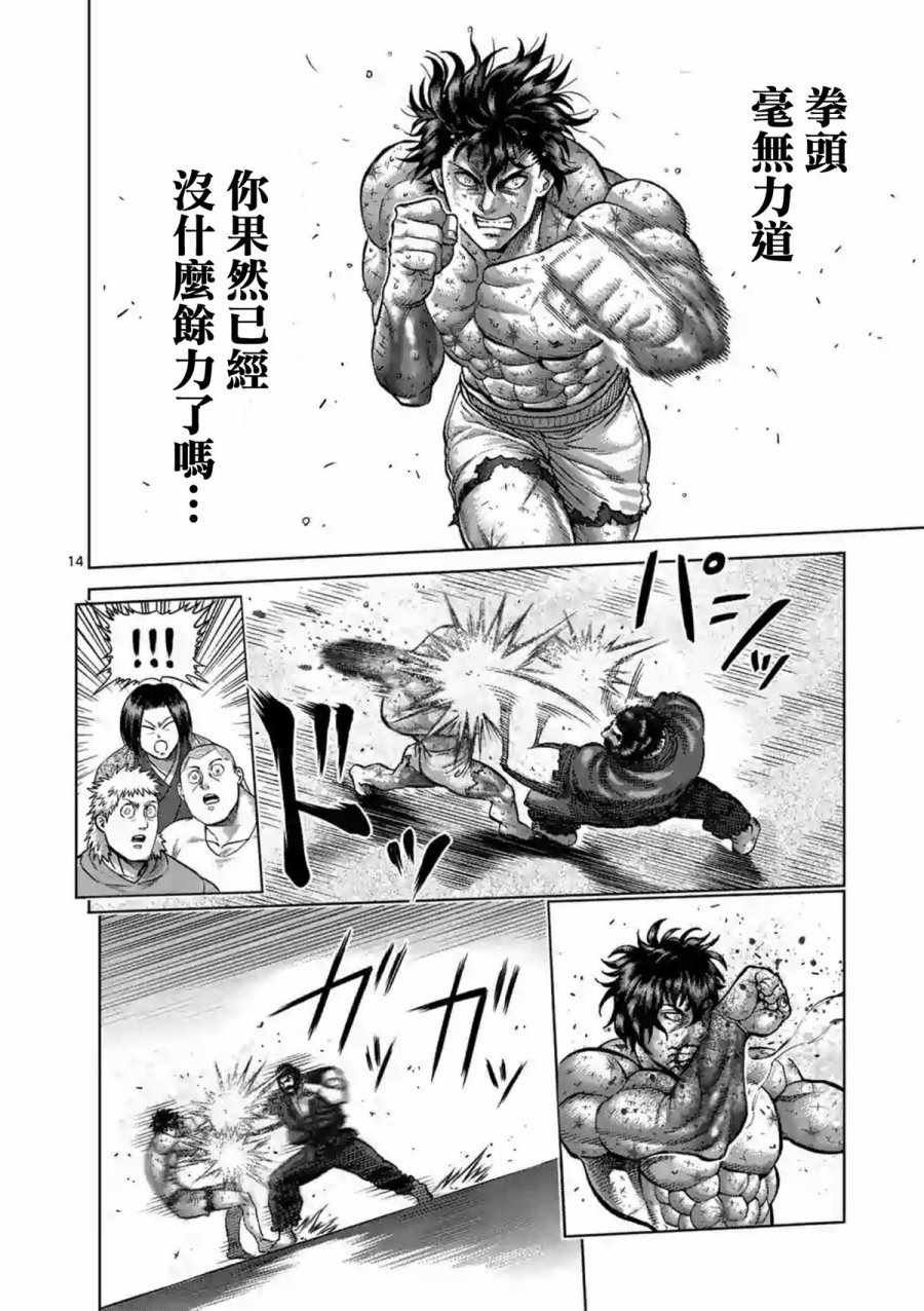 第230话