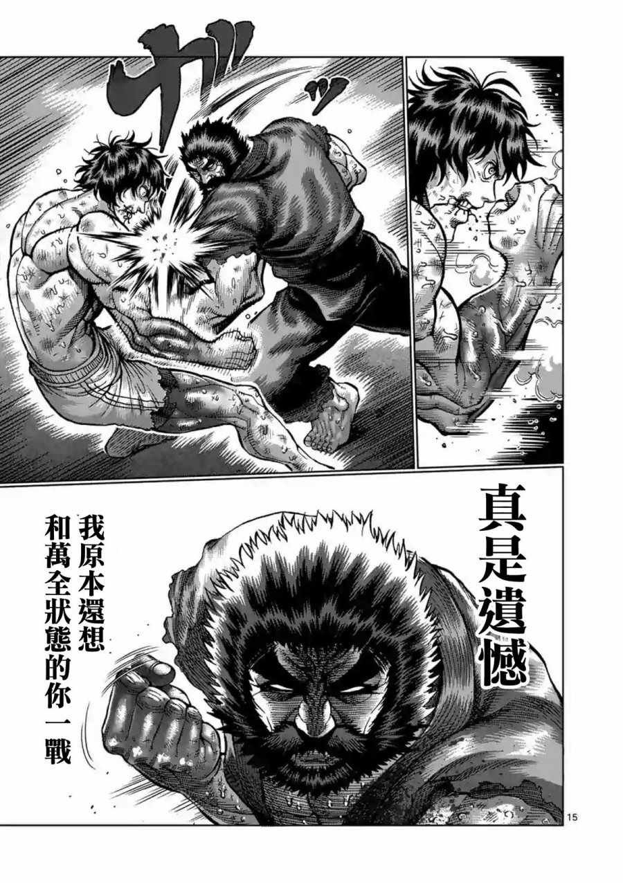 第230话