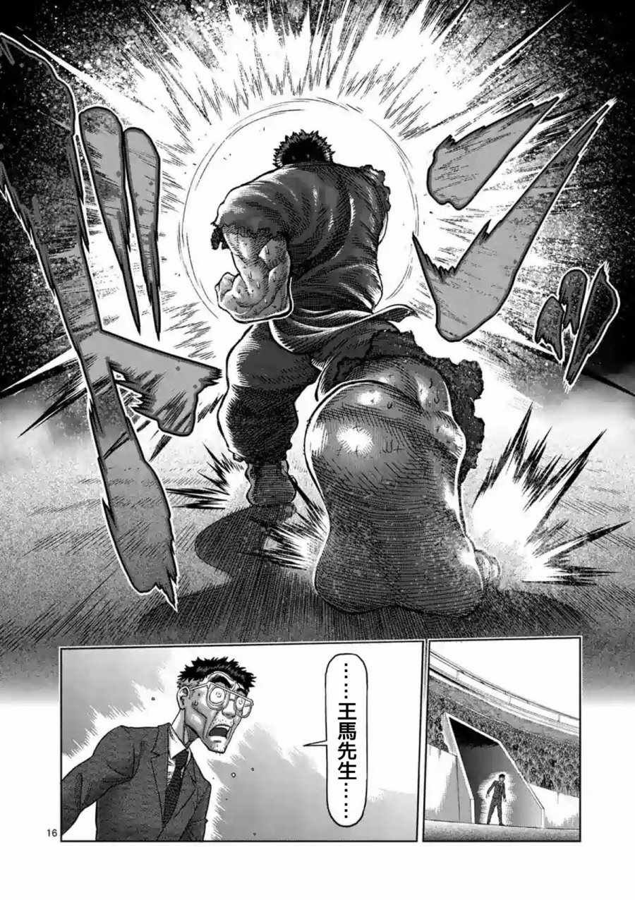 第230话