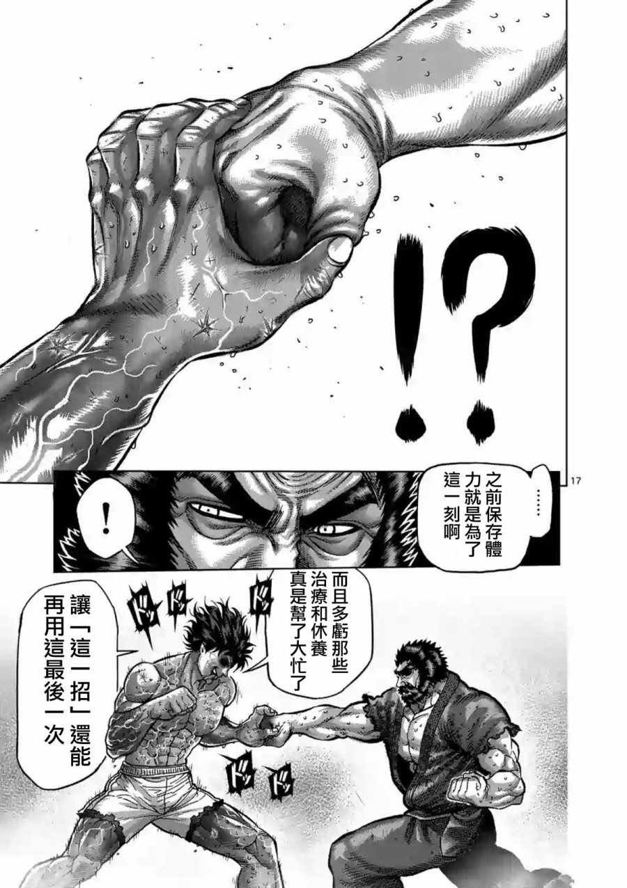 第230话