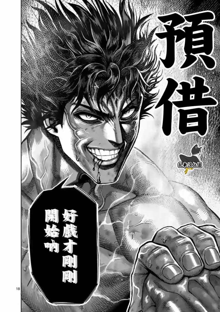 第230话