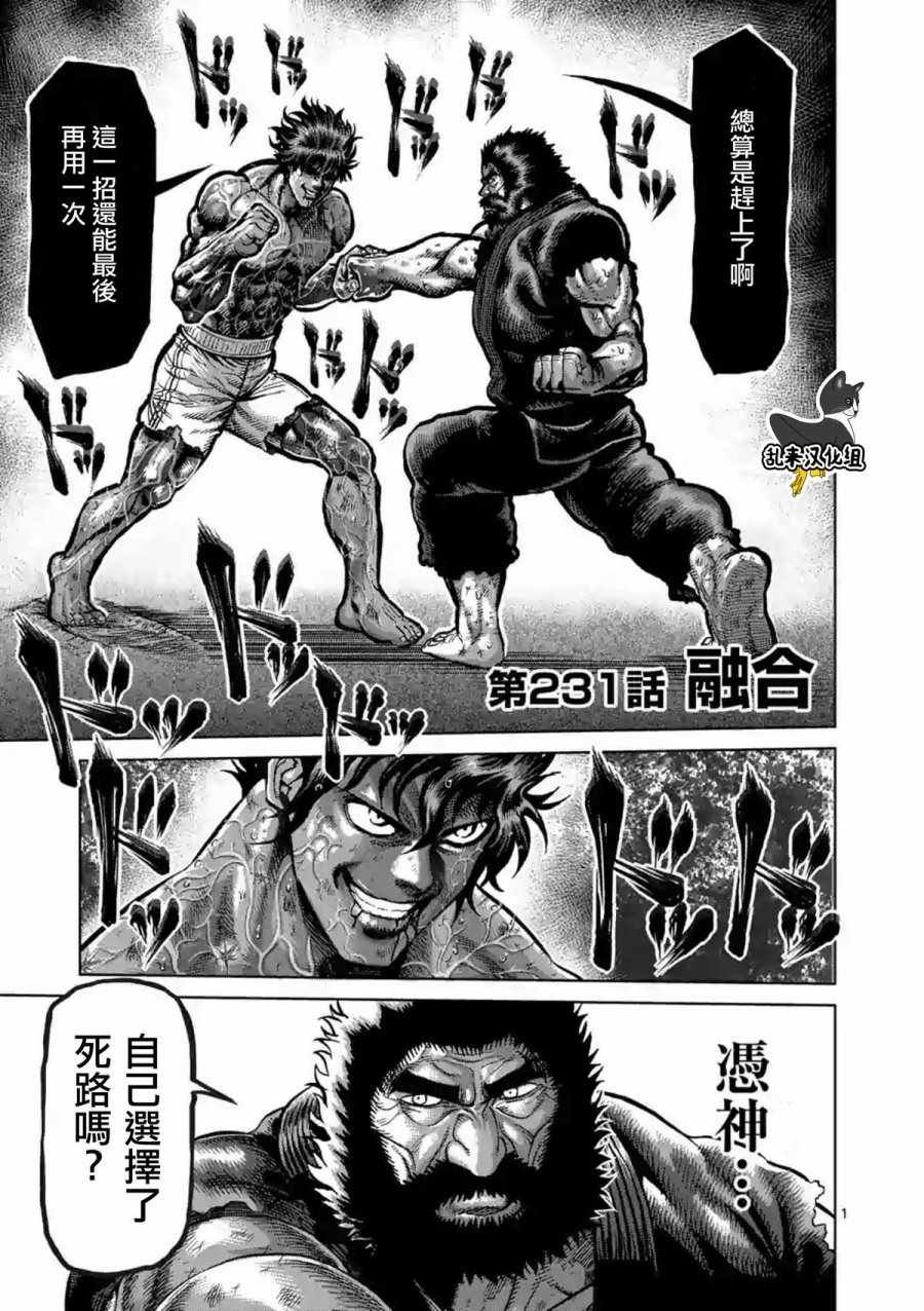 第231话