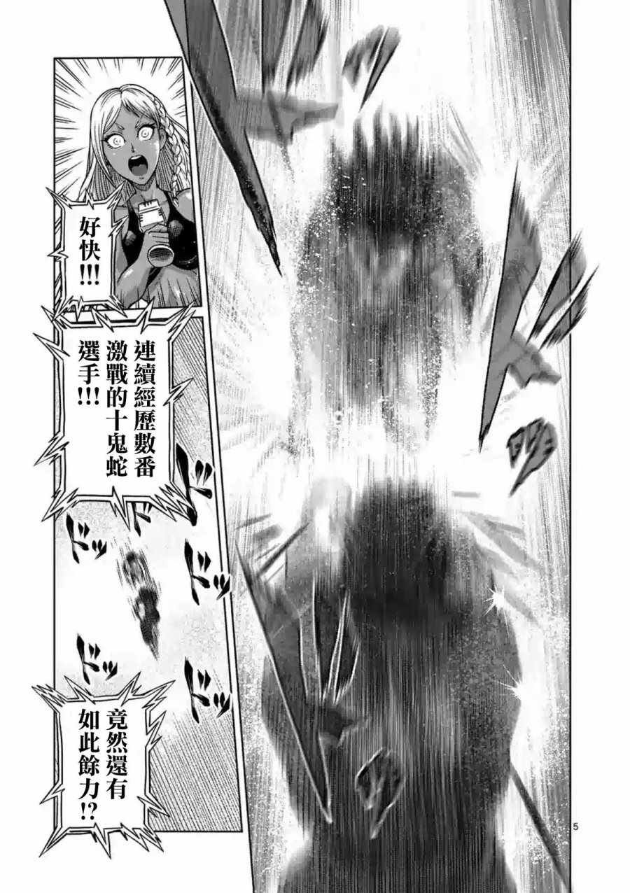 第231话