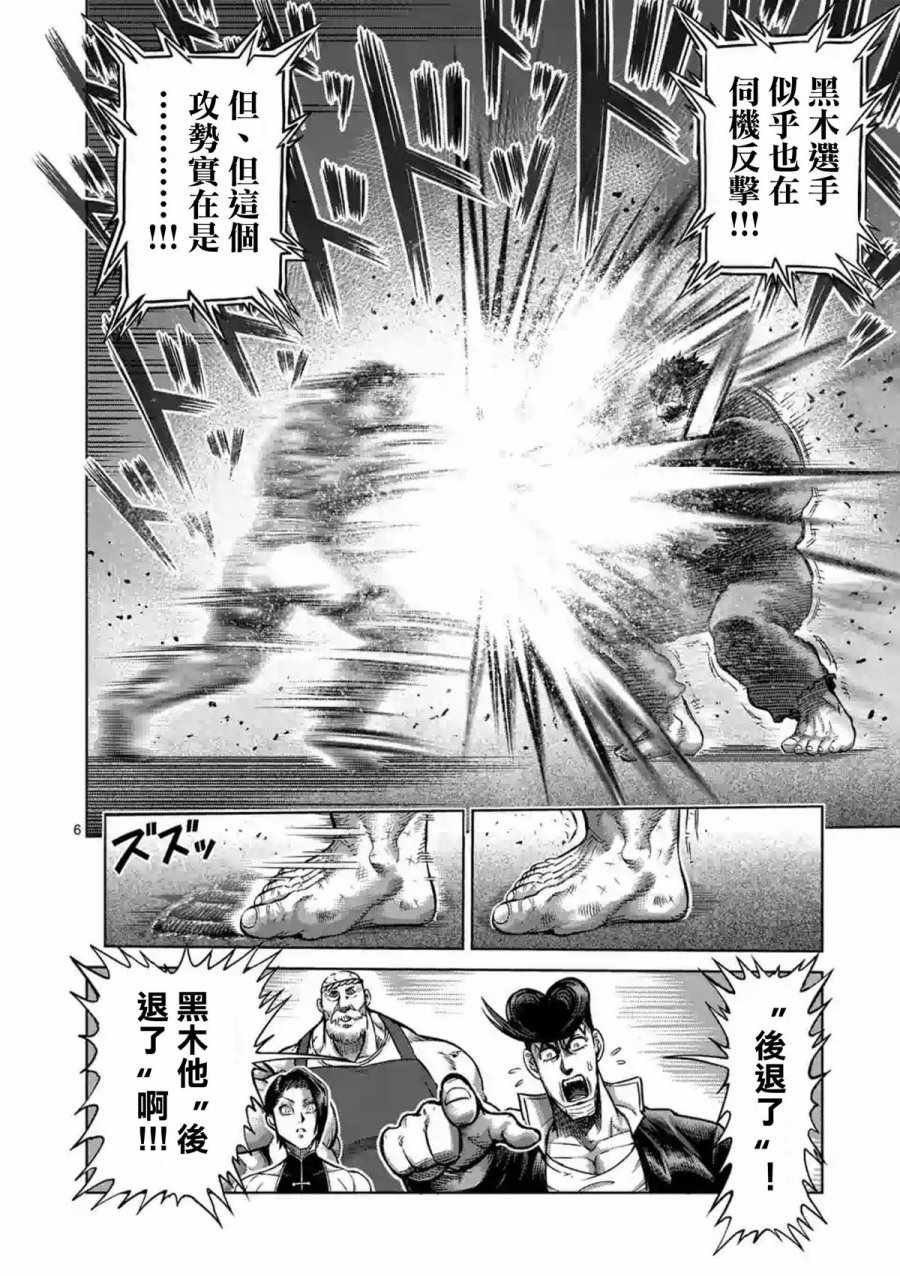 第231话
