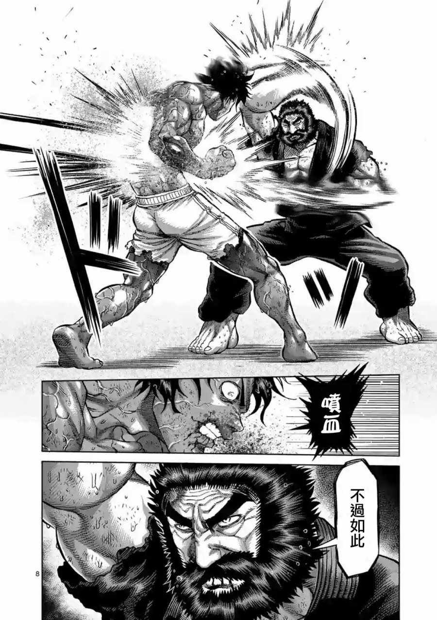 第231话