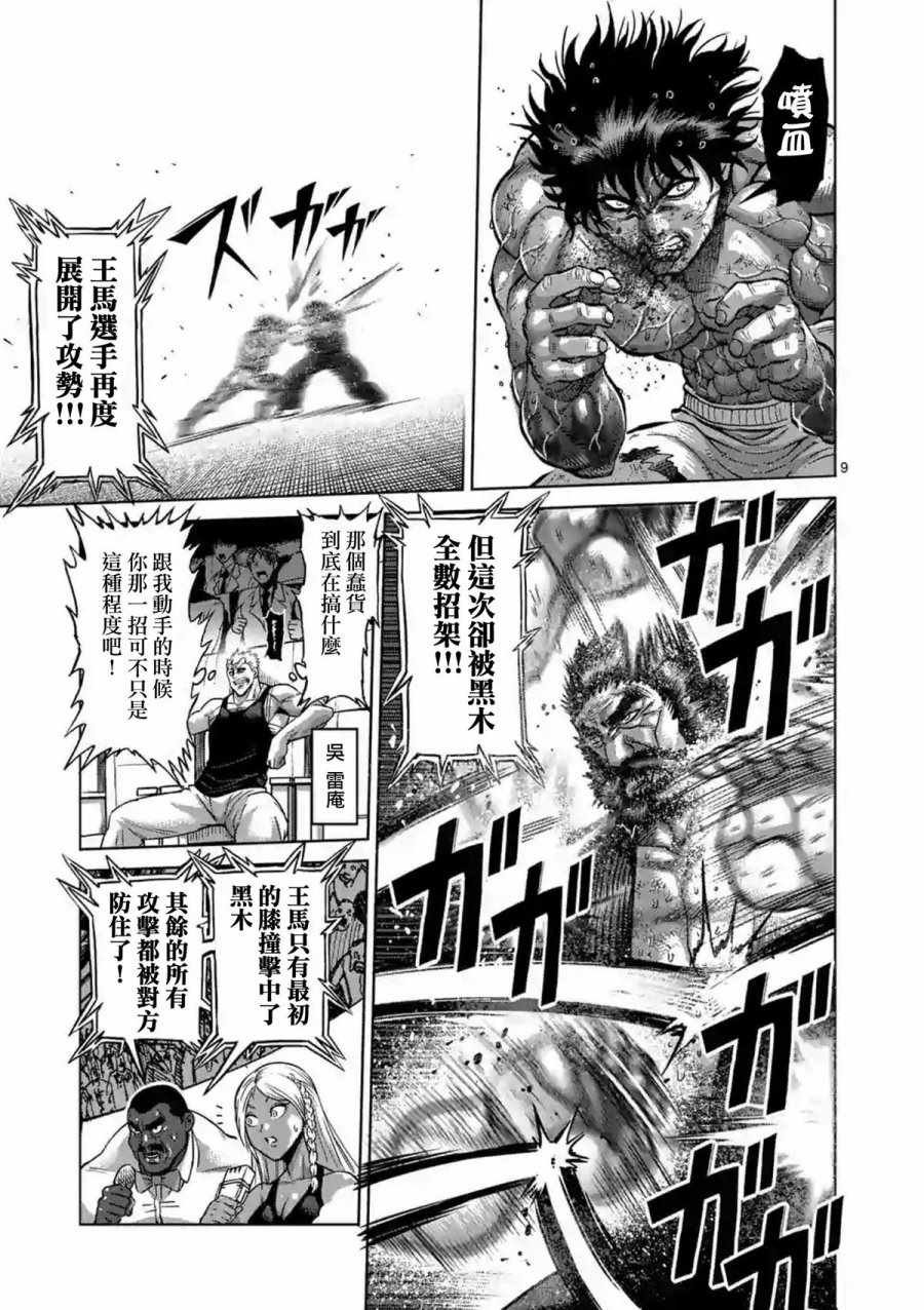 第231话