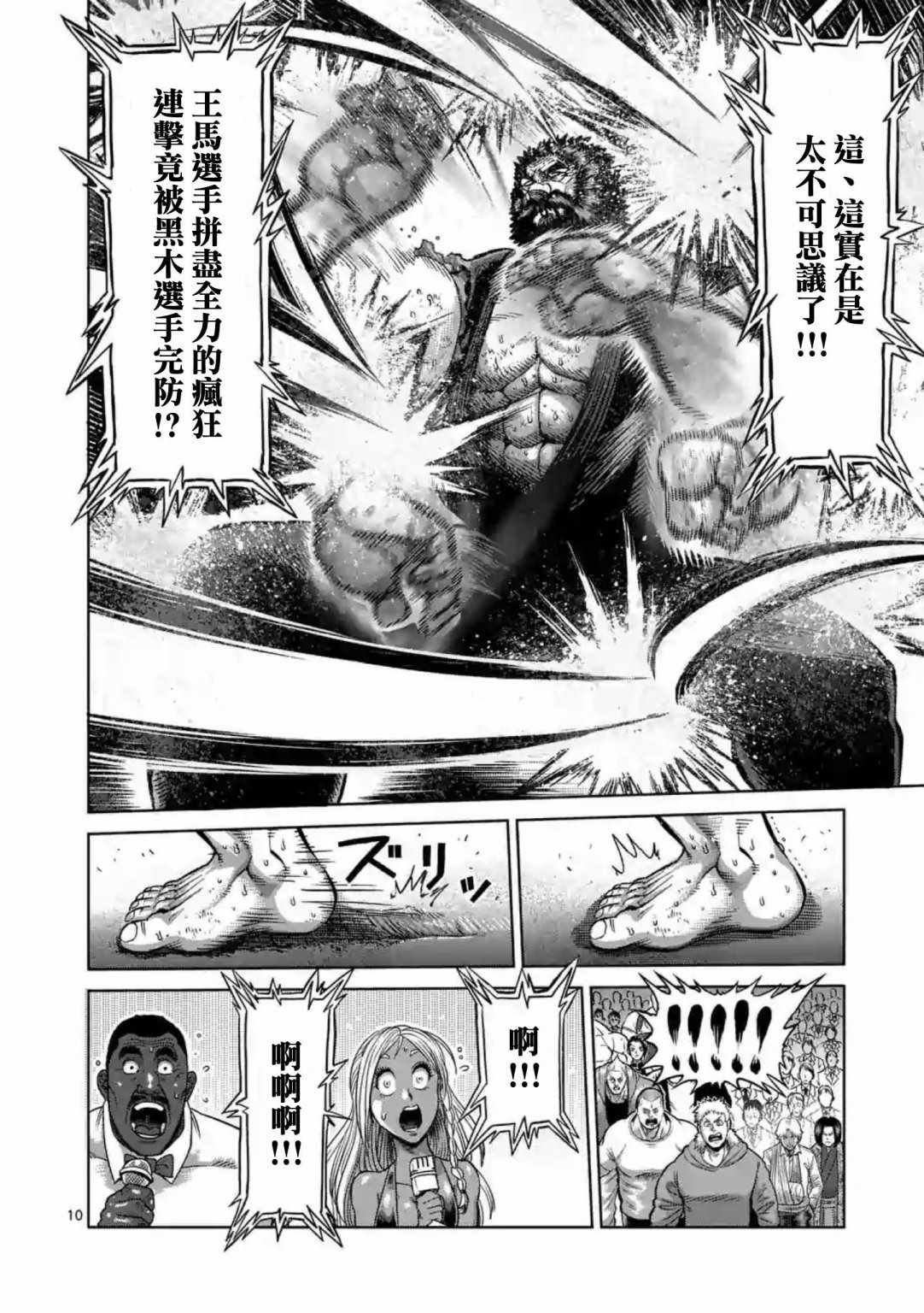 第231话