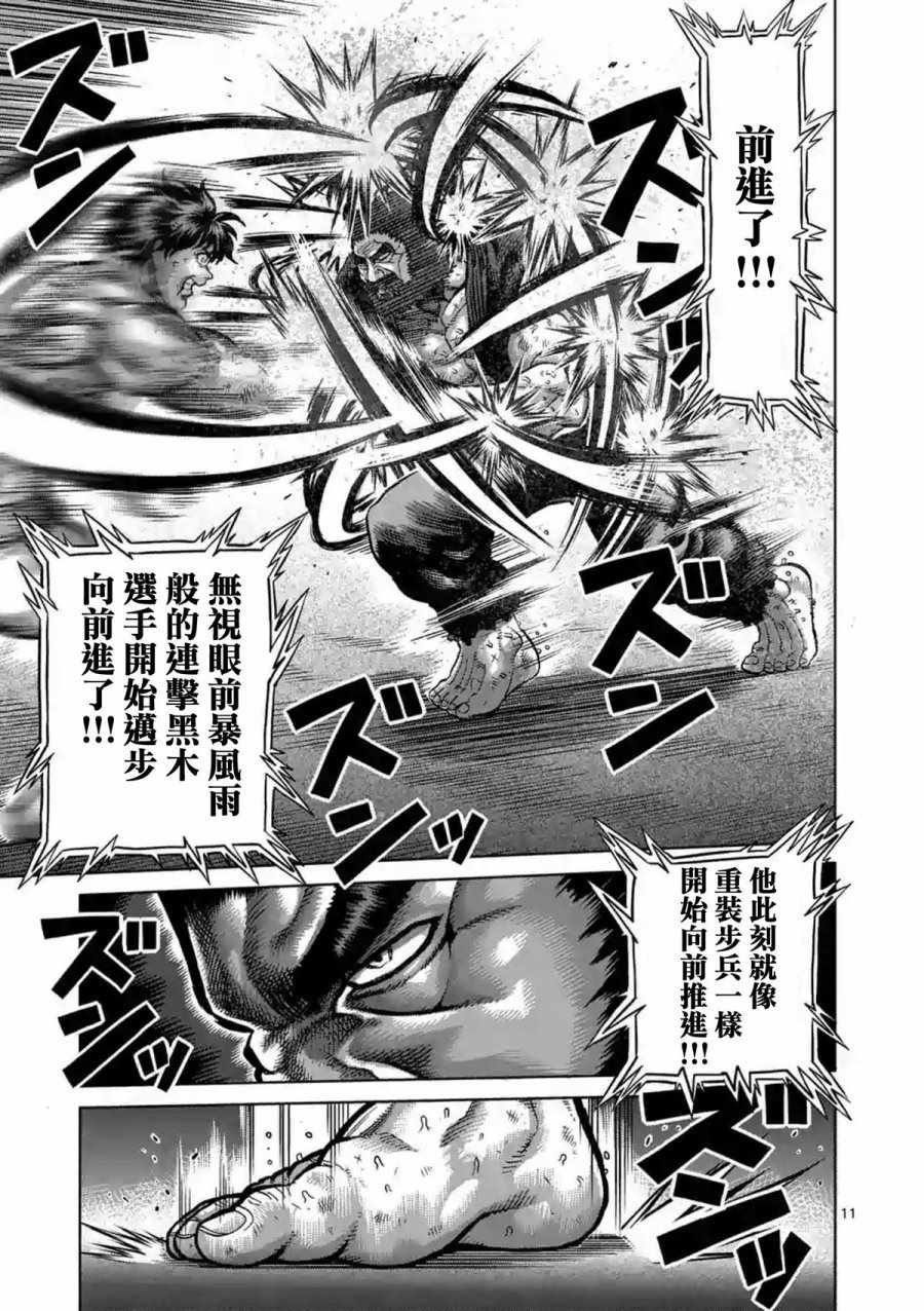 第231话