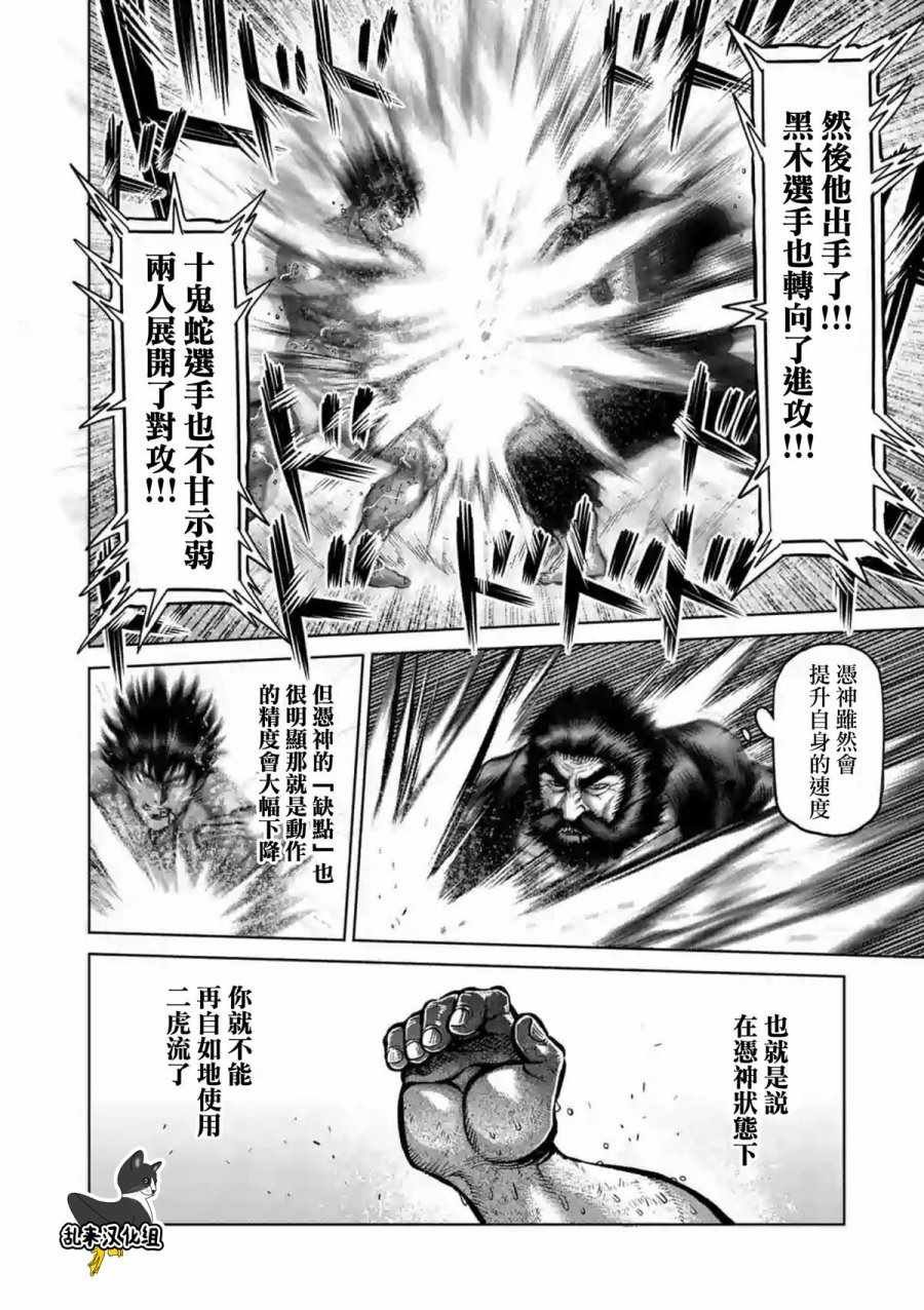 第231话