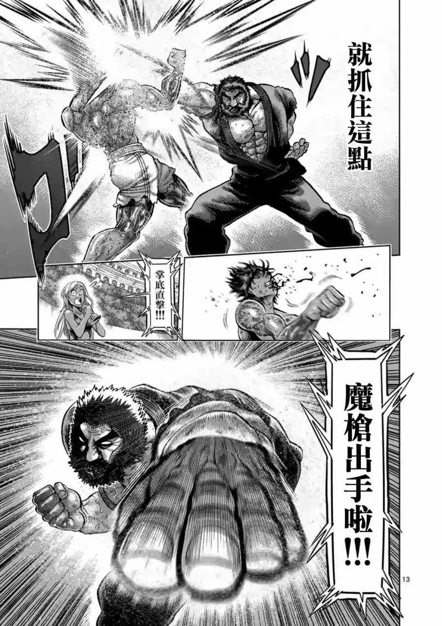 第231话