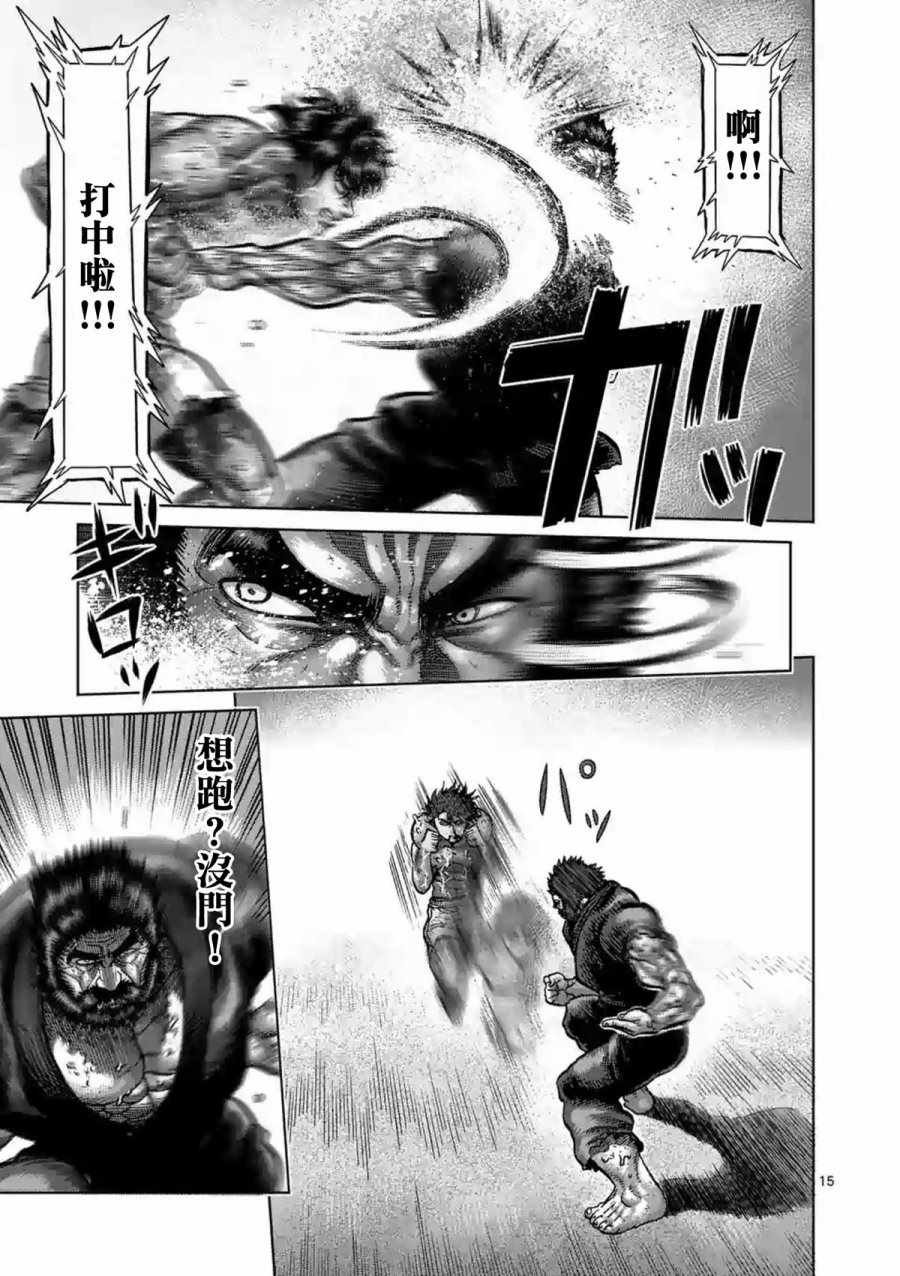 第231话