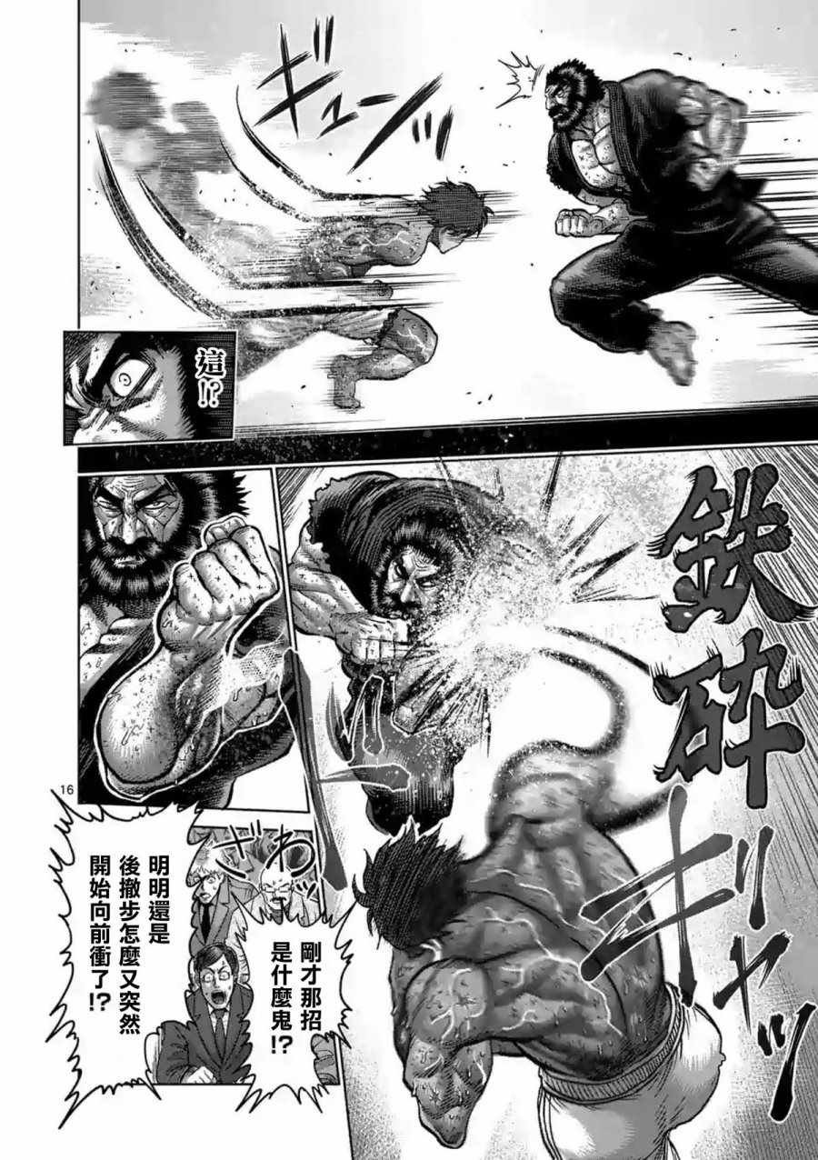 第231话