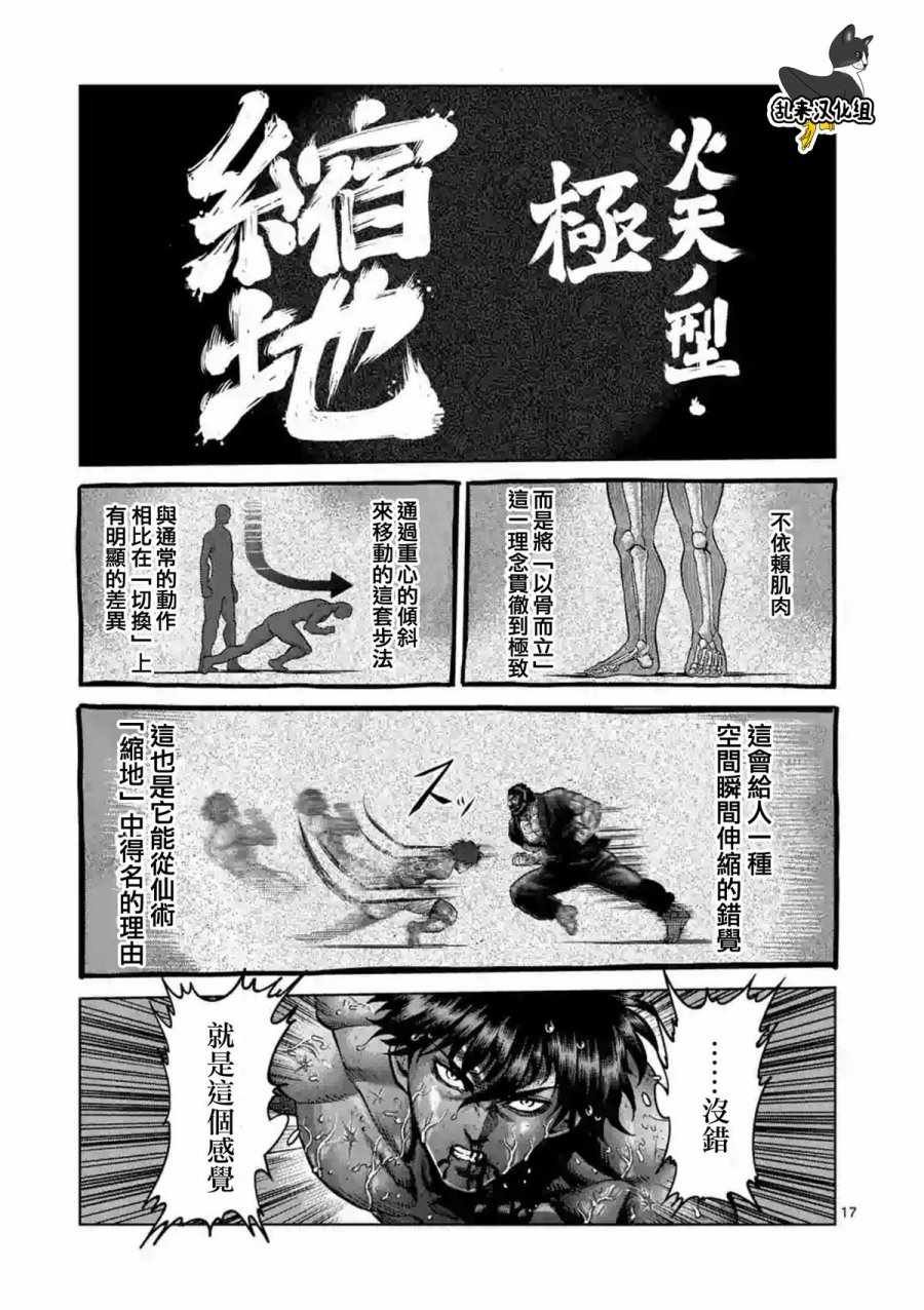 第231话