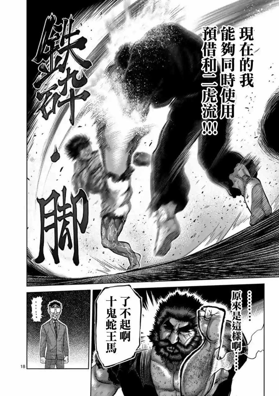 第231话