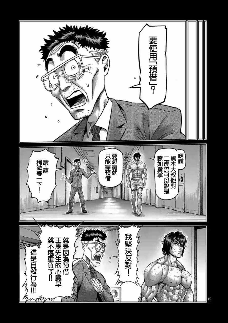 第231话