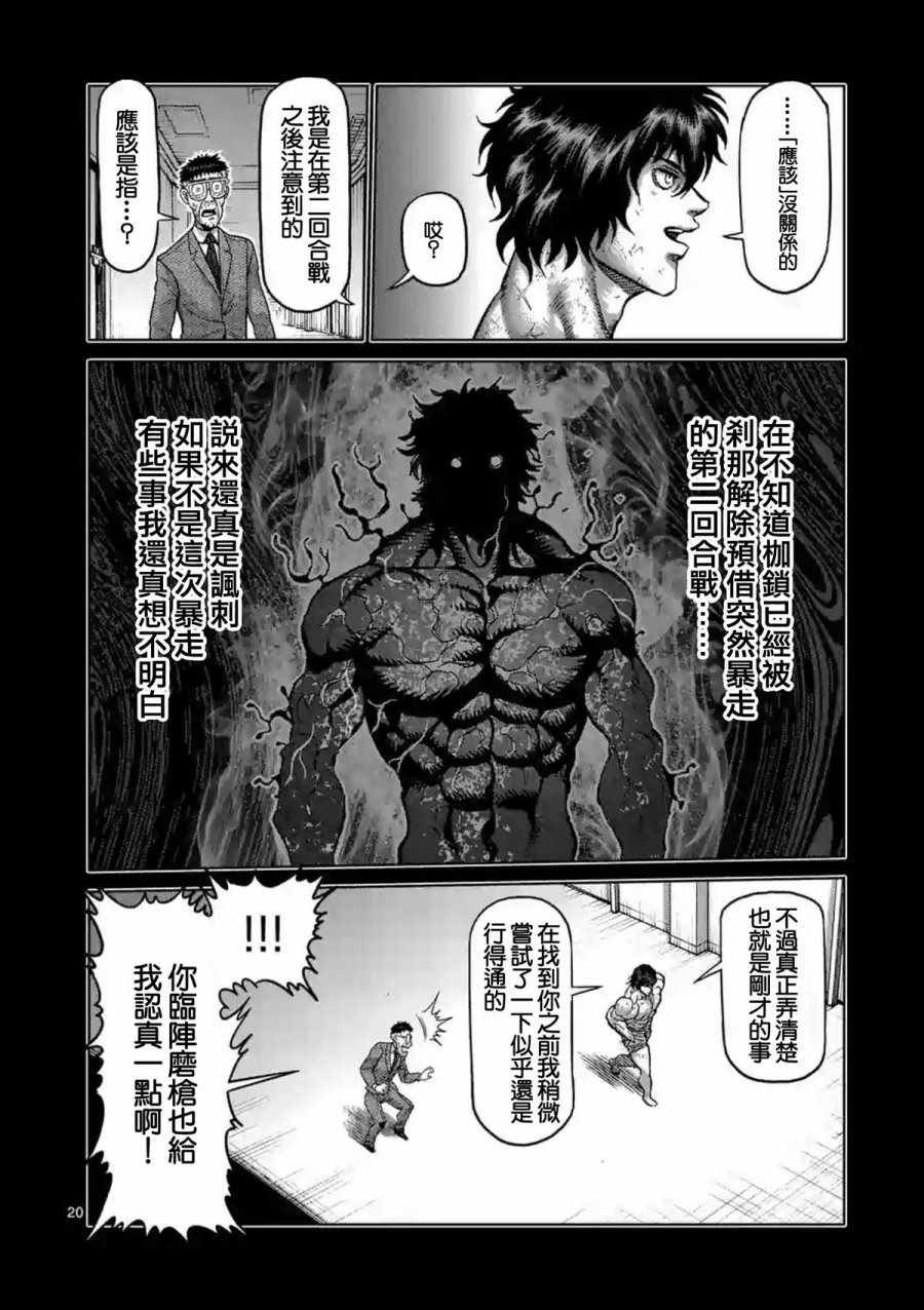 第231话