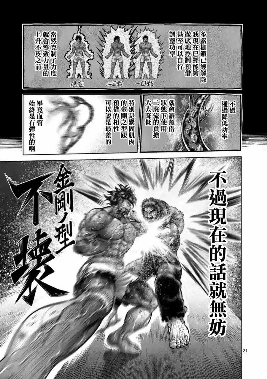 第231话
