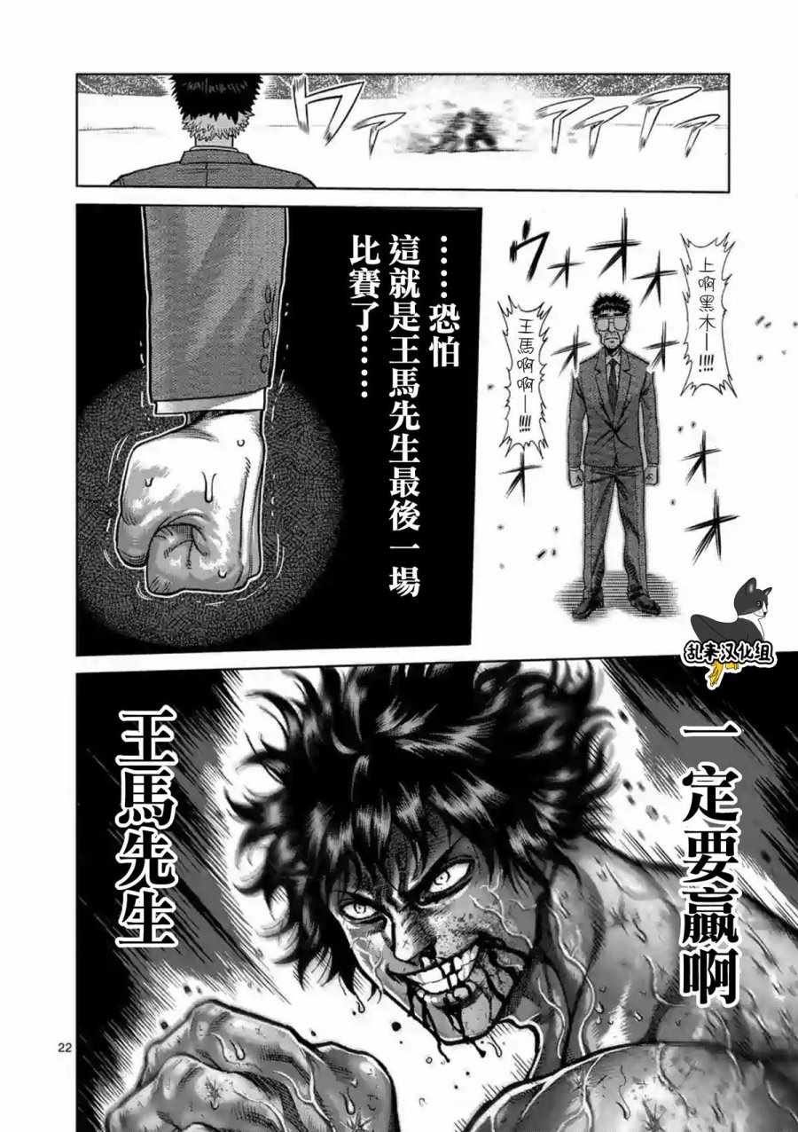 第231话
