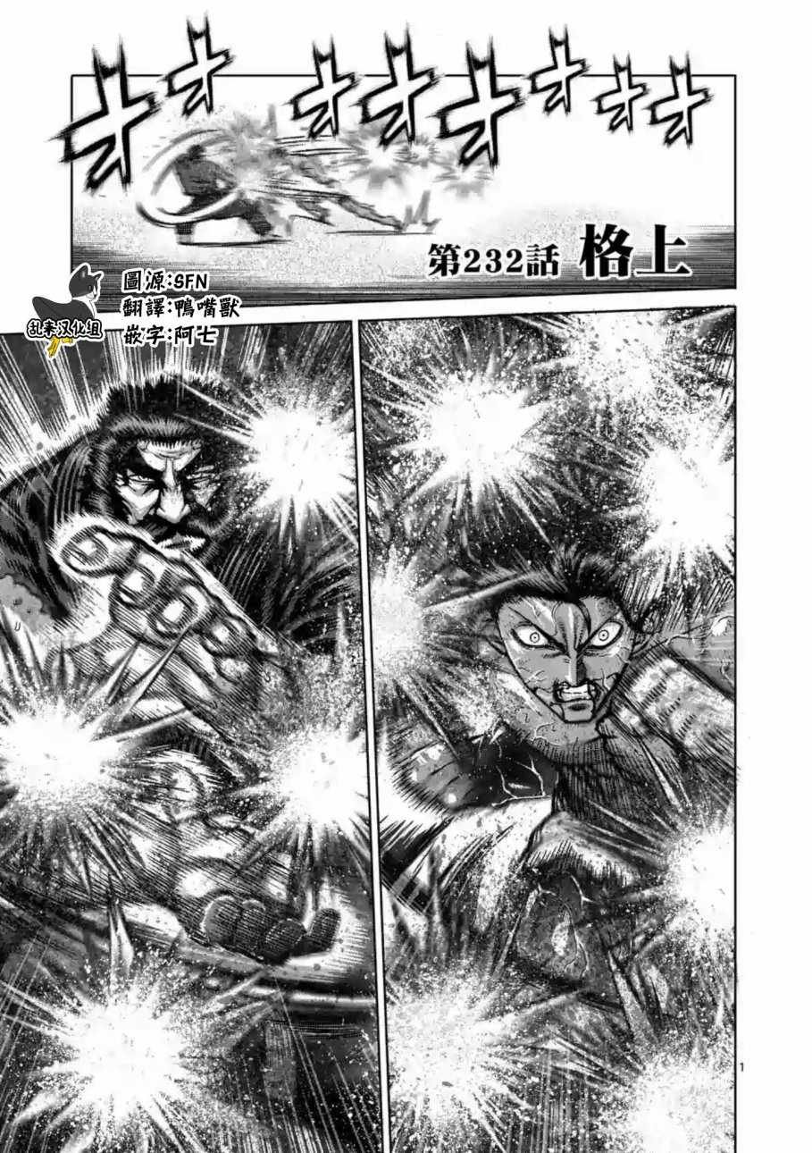 第232话