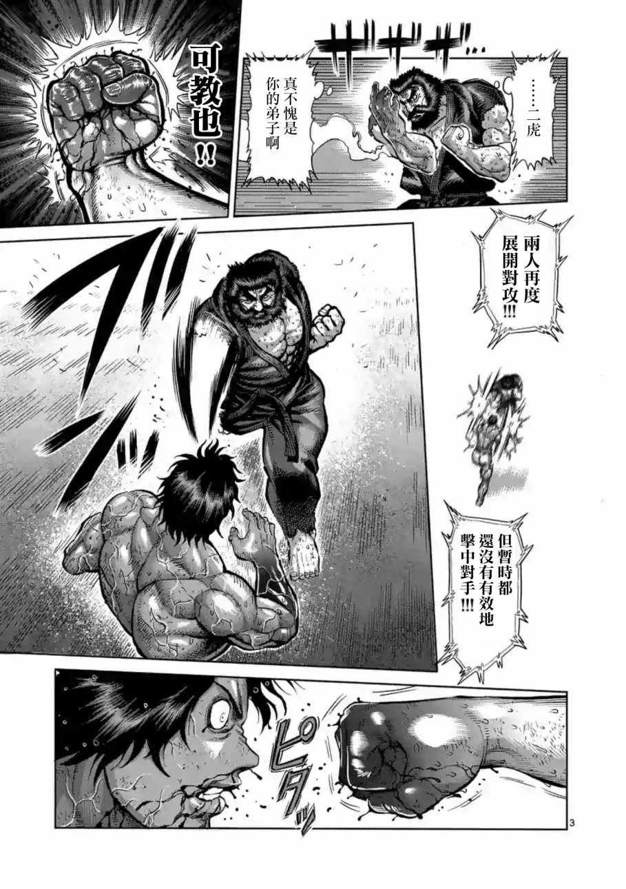 第232话