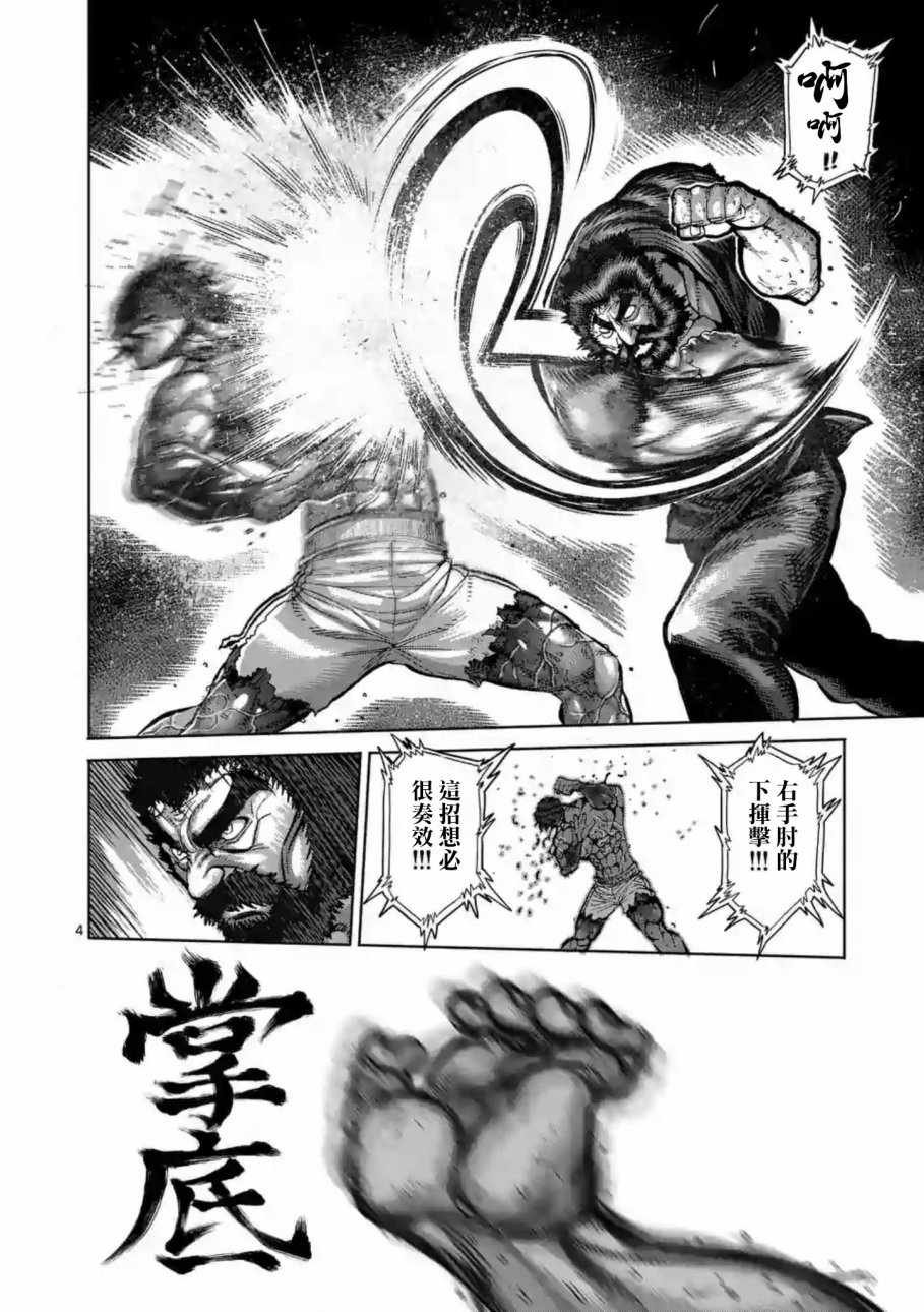 第232话