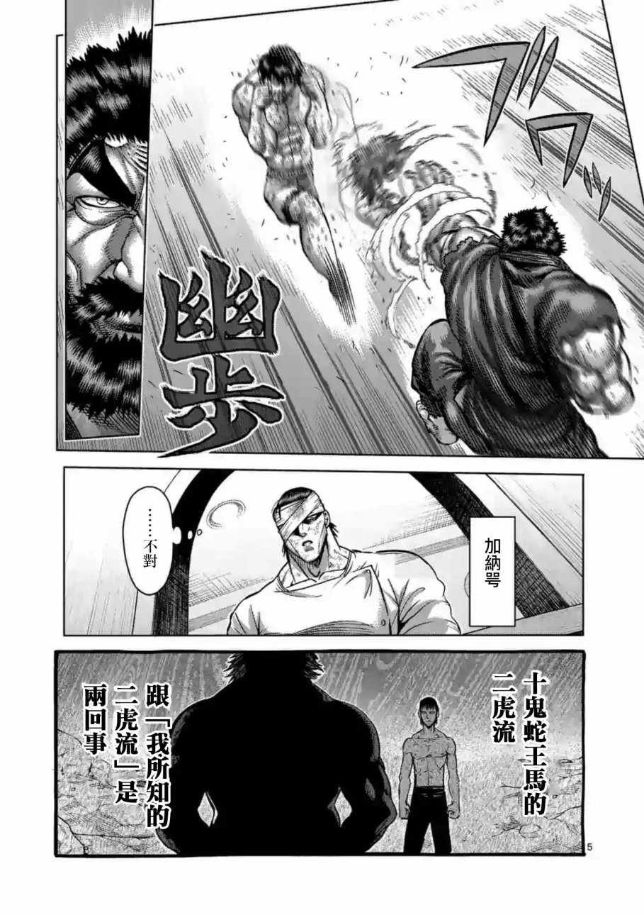 第232话