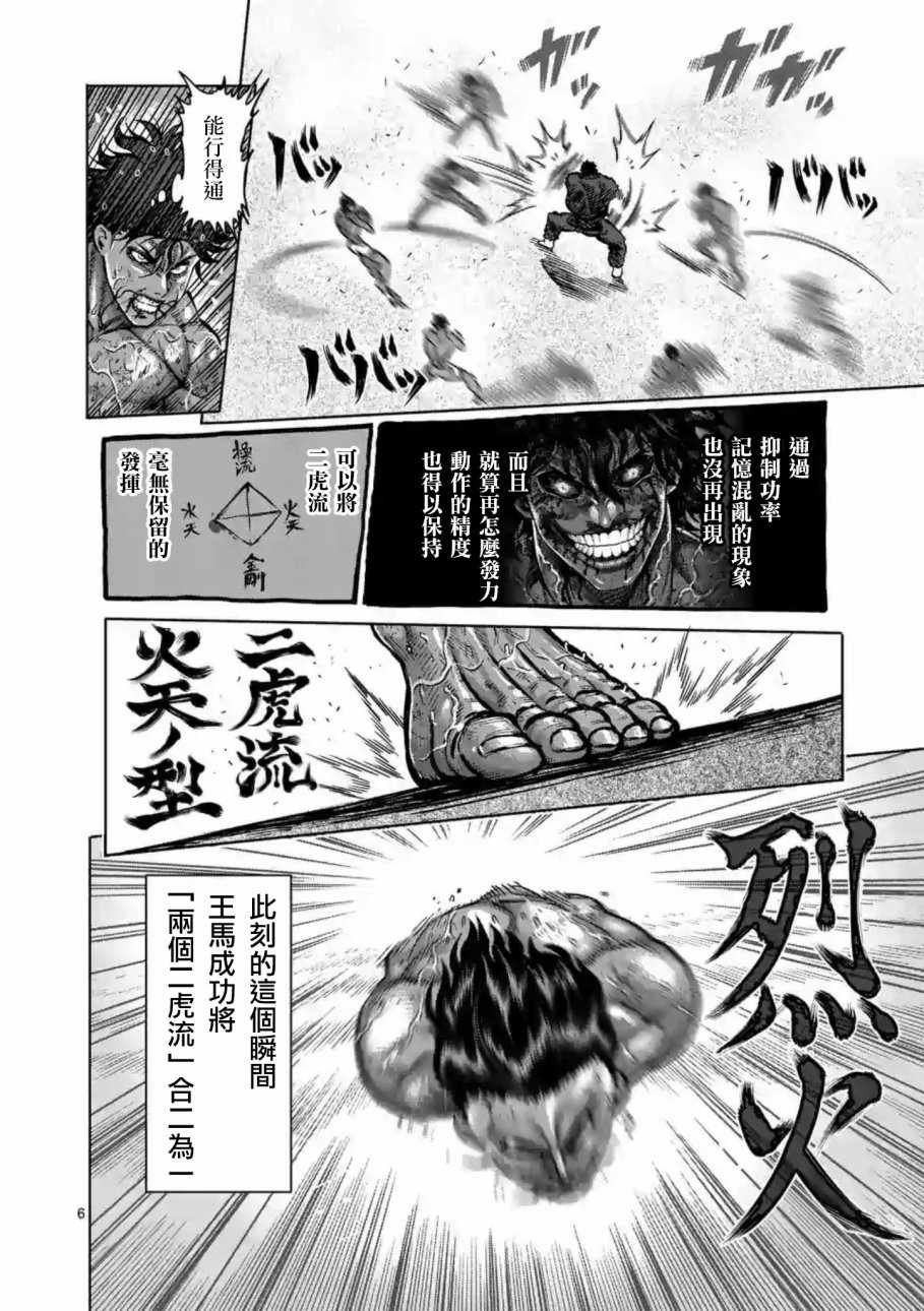第232话
