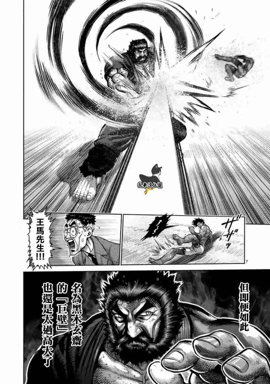 第232话
