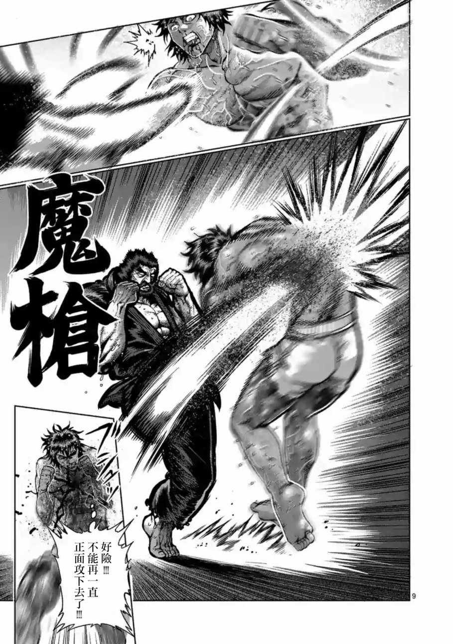 第232话